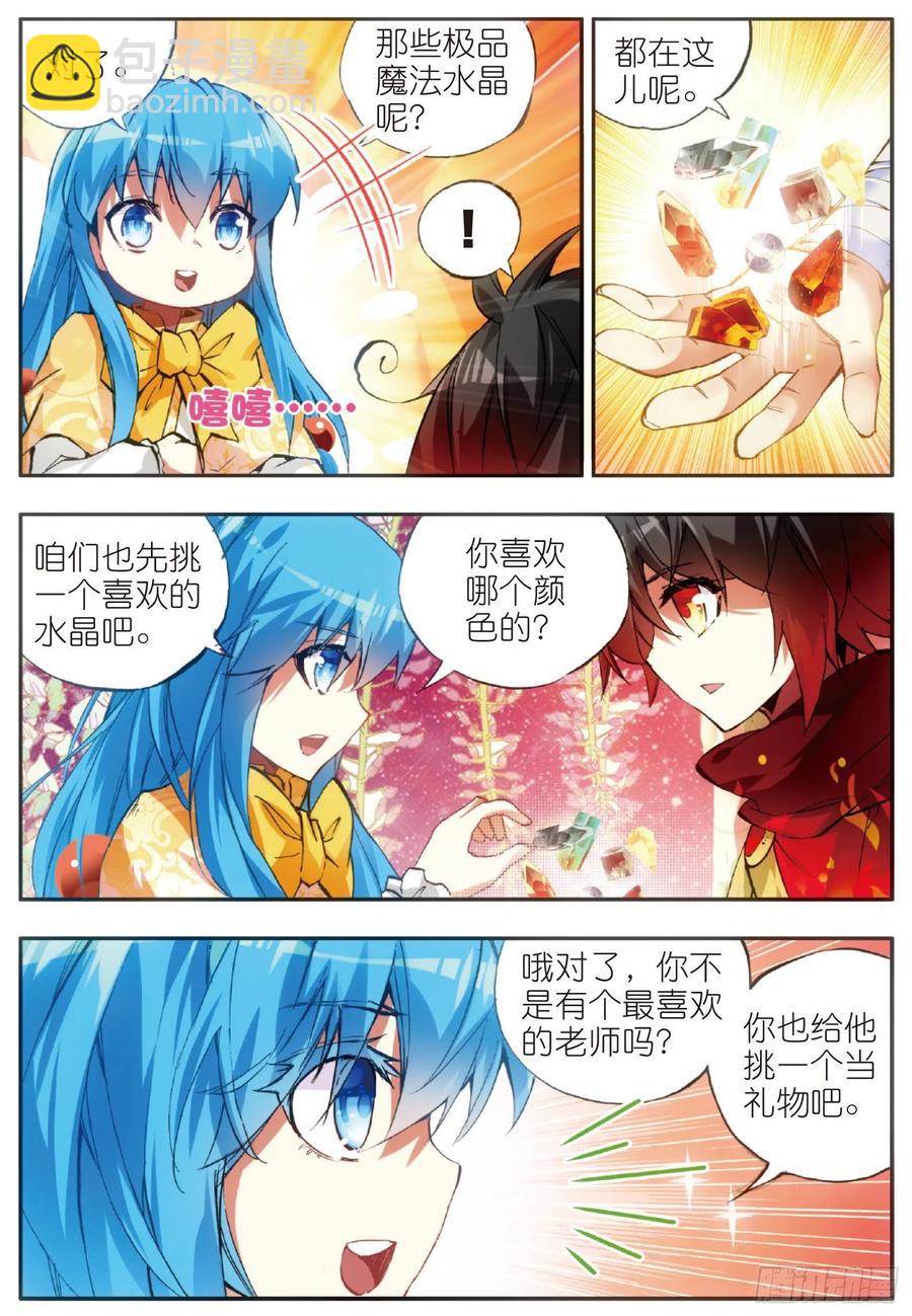 第四十七话 教主驾到-第49话