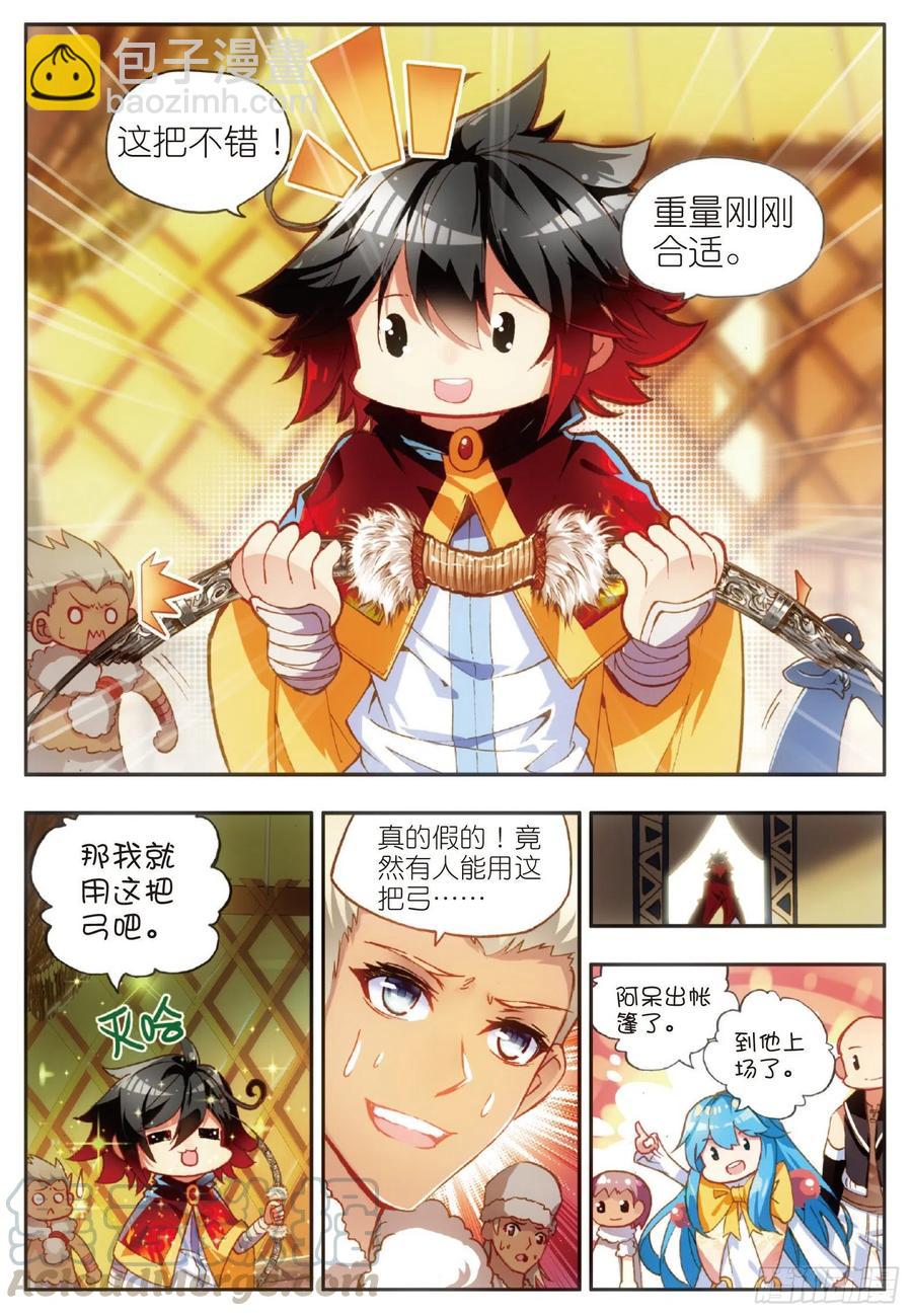 第四十九话 巴图鲁节-第51话