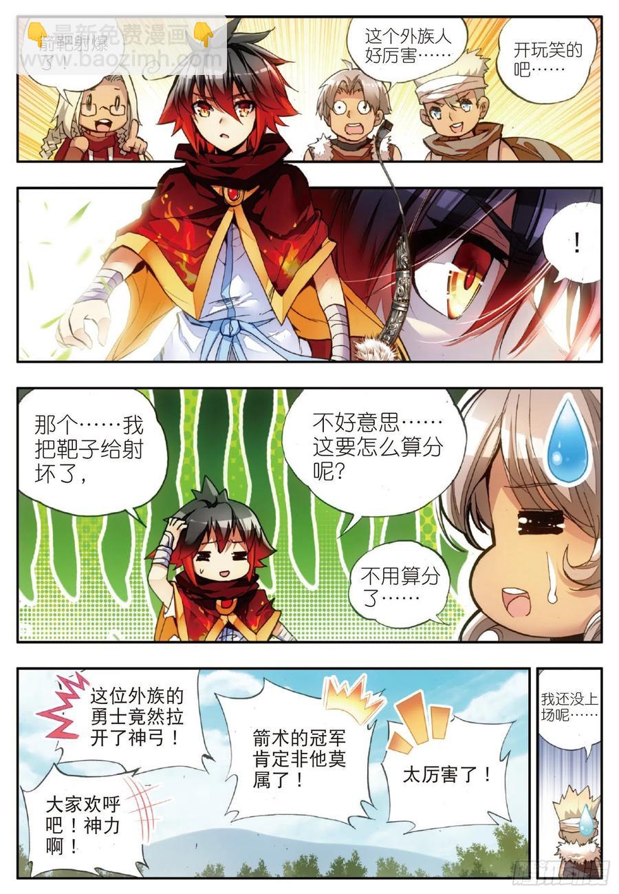 第四十九话 巴图鲁节-第51话