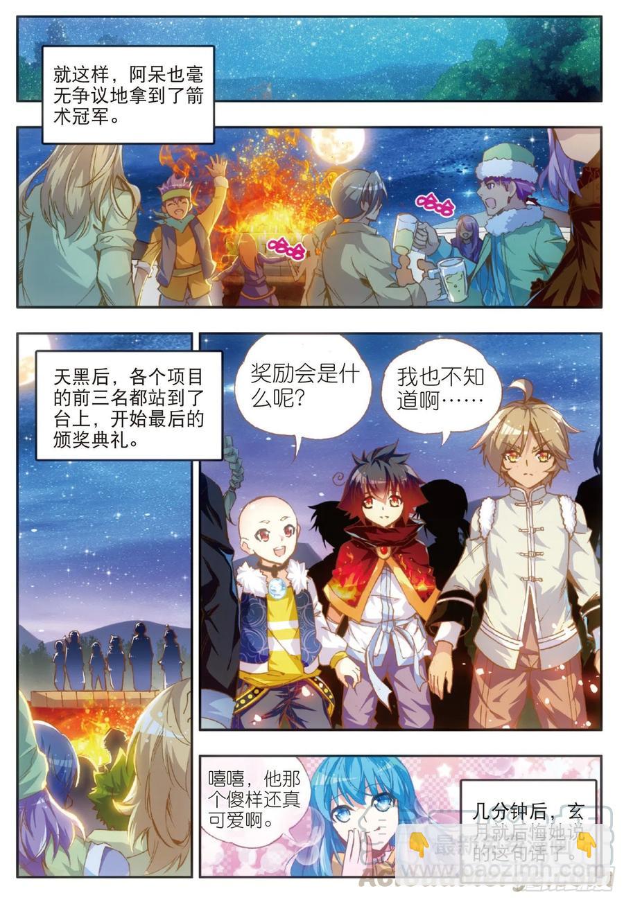 第四十九话 巴图鲁节-第51话