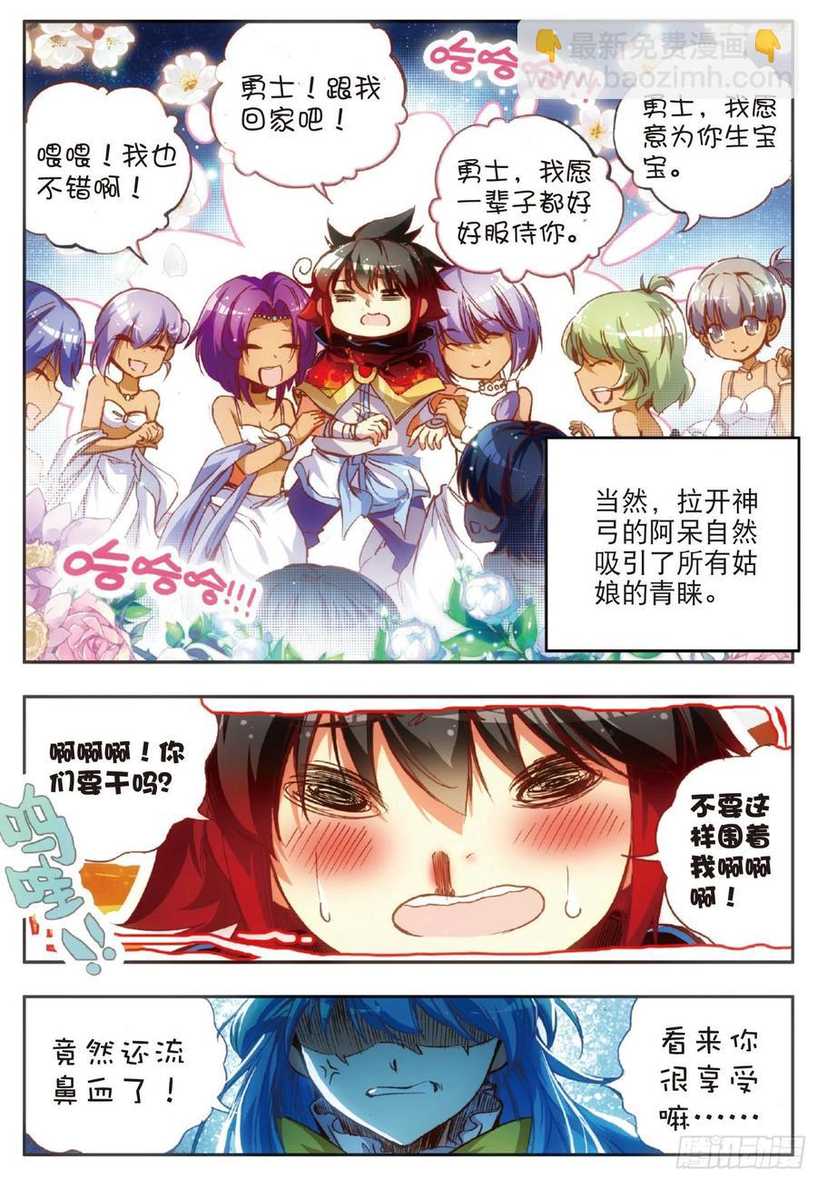 第四十九话 巴图鲁节-第51话