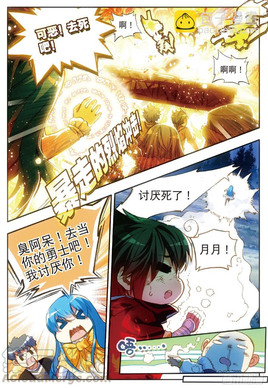 第四十九话 巴图鲁节-第51话