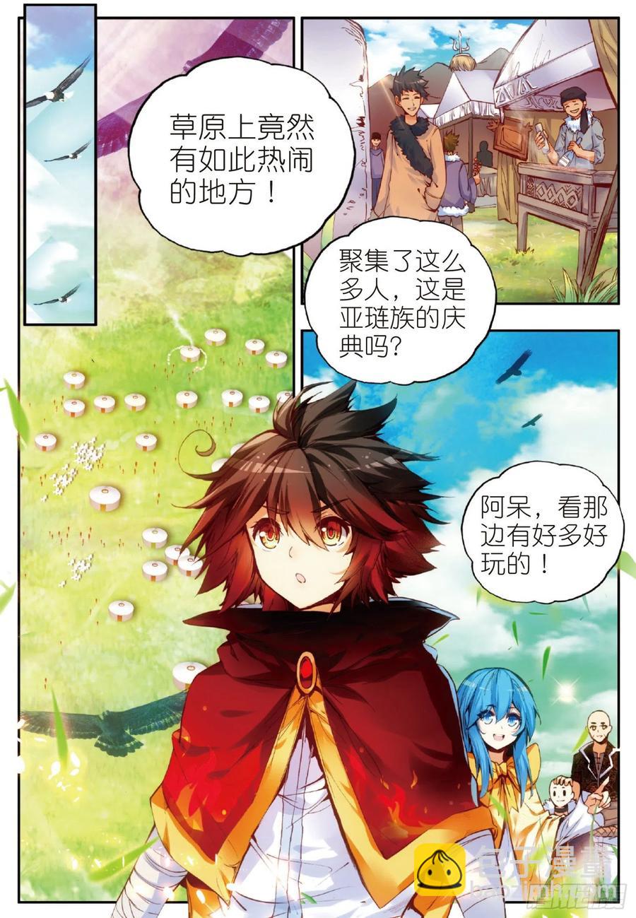 第四十九话 巴图鲁节-第51话