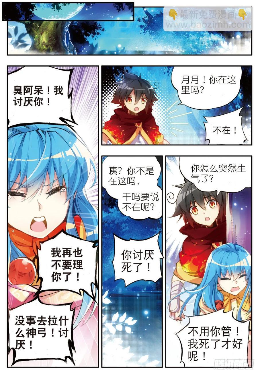 第四十九话 巴图鲁节-第51话
