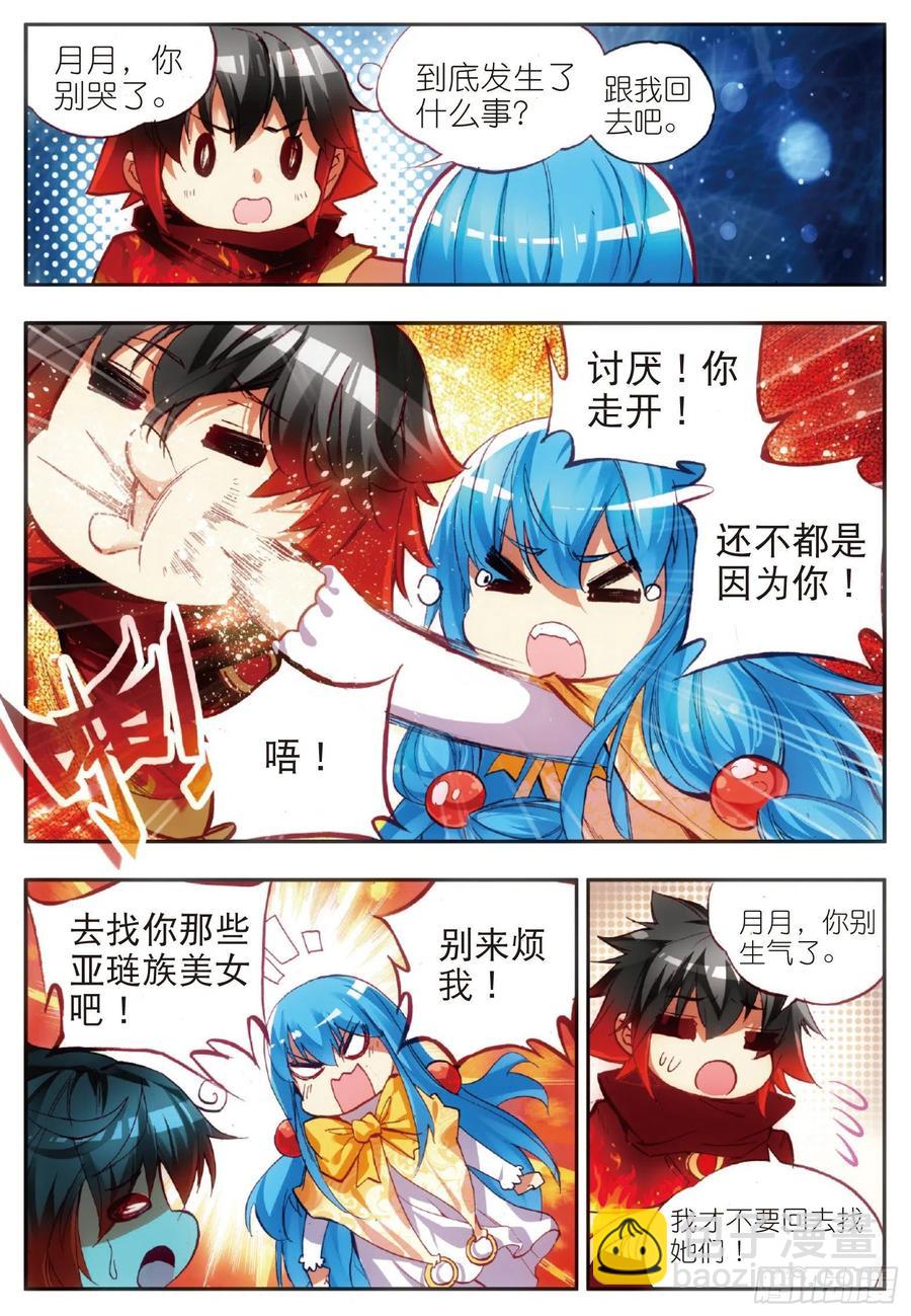 第四十九话 巴图鲁节-第51话
