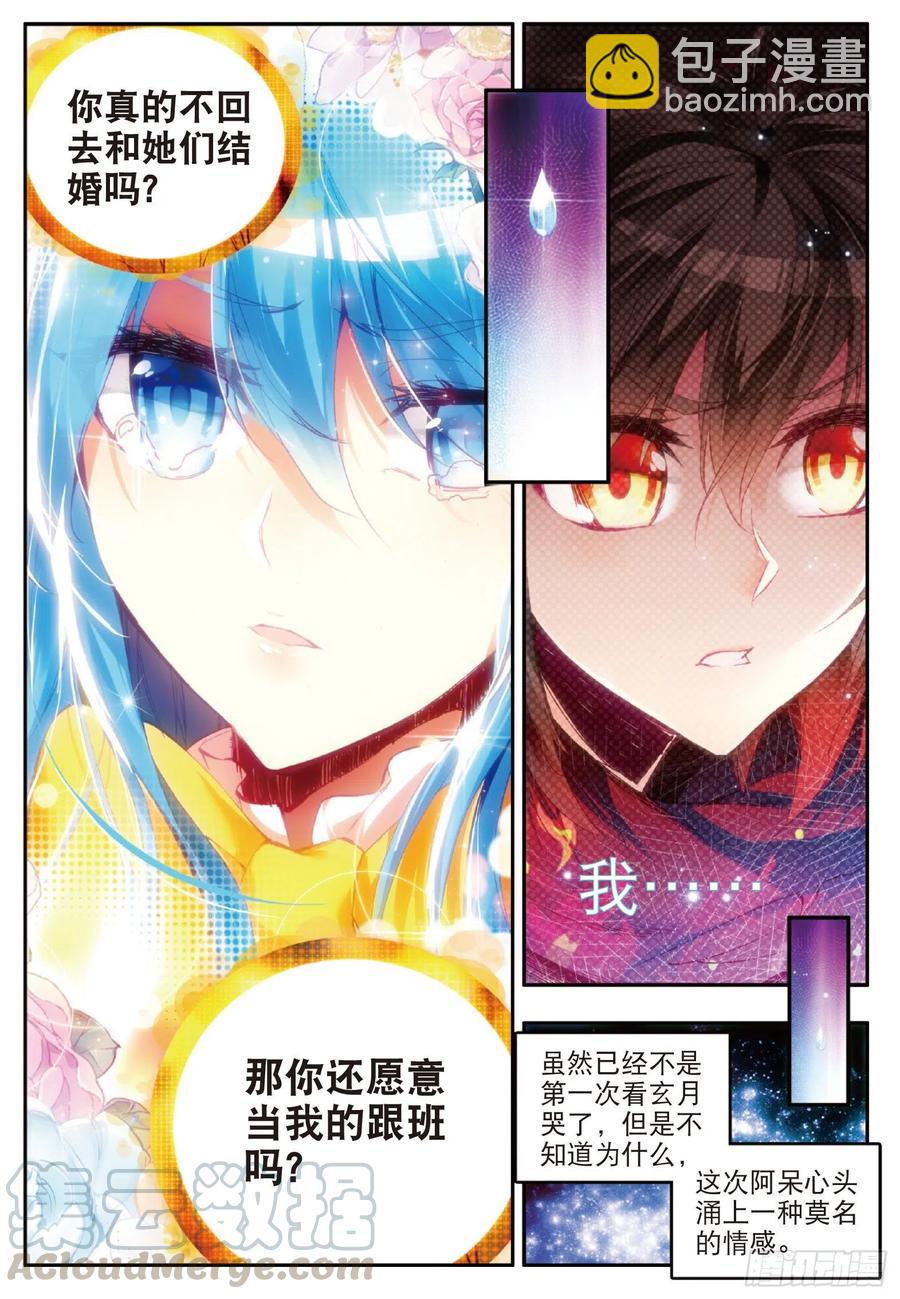 第四十九话 巴图鲁节-第51话