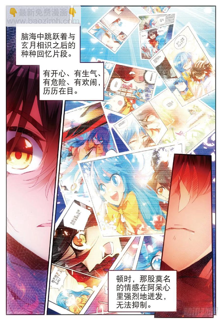第四十九话 巴图鲁节-第51话