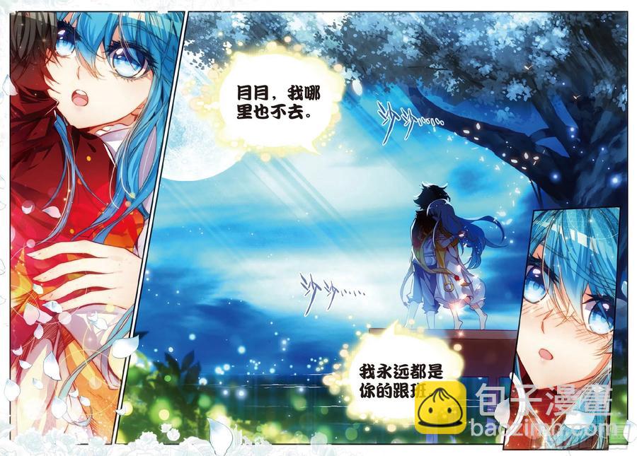 第四十九话 巴图鲁节-第51话