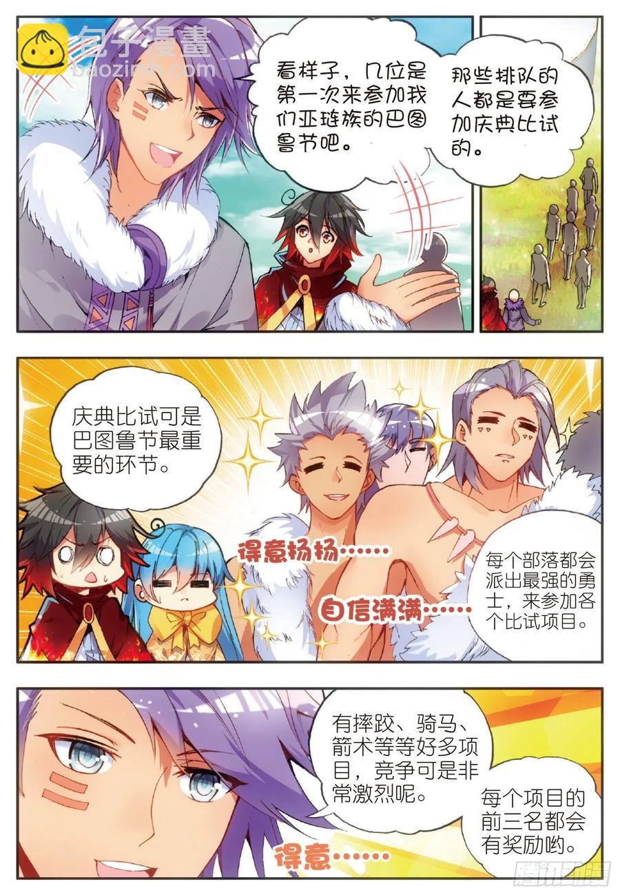第四十九话 巴图鲁节-第51话