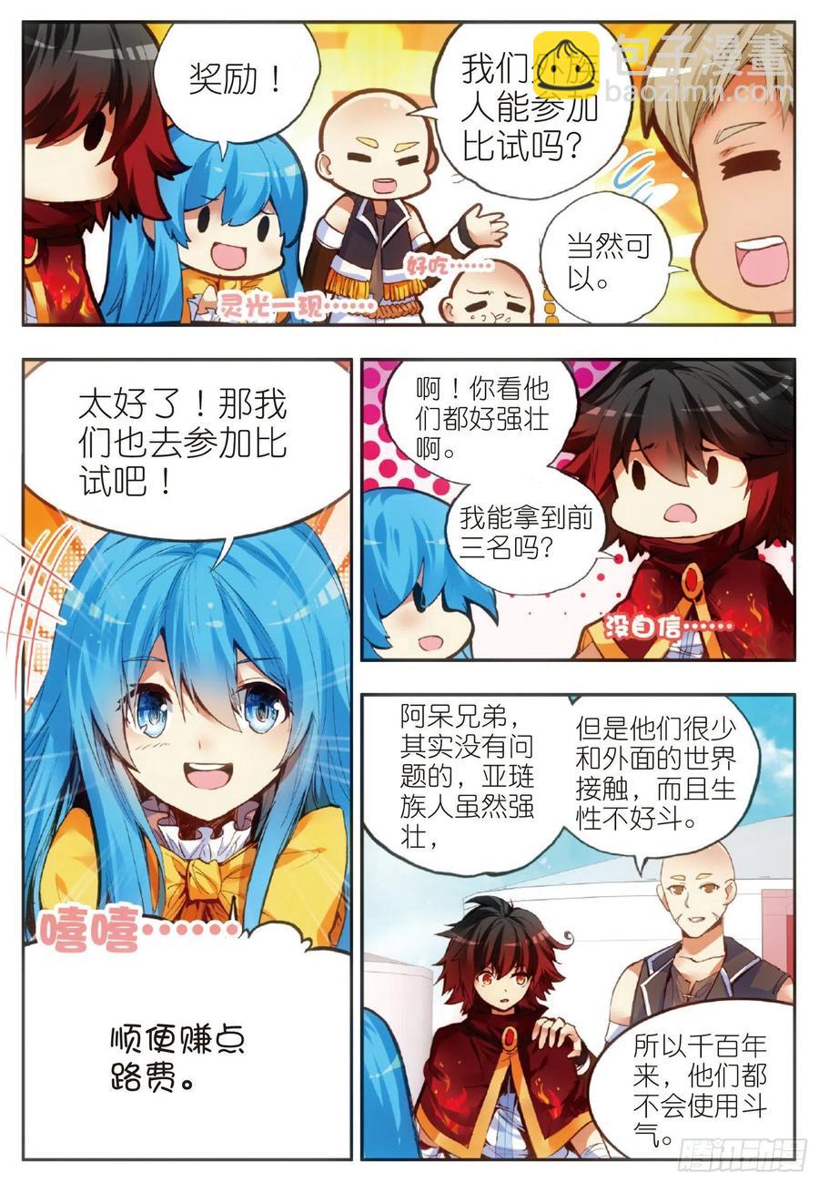 第四十九话 巴图鲁节-第51话