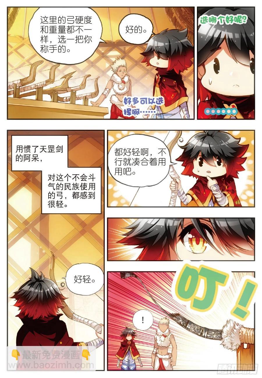 第四十九话 巴图鲁节-第51话