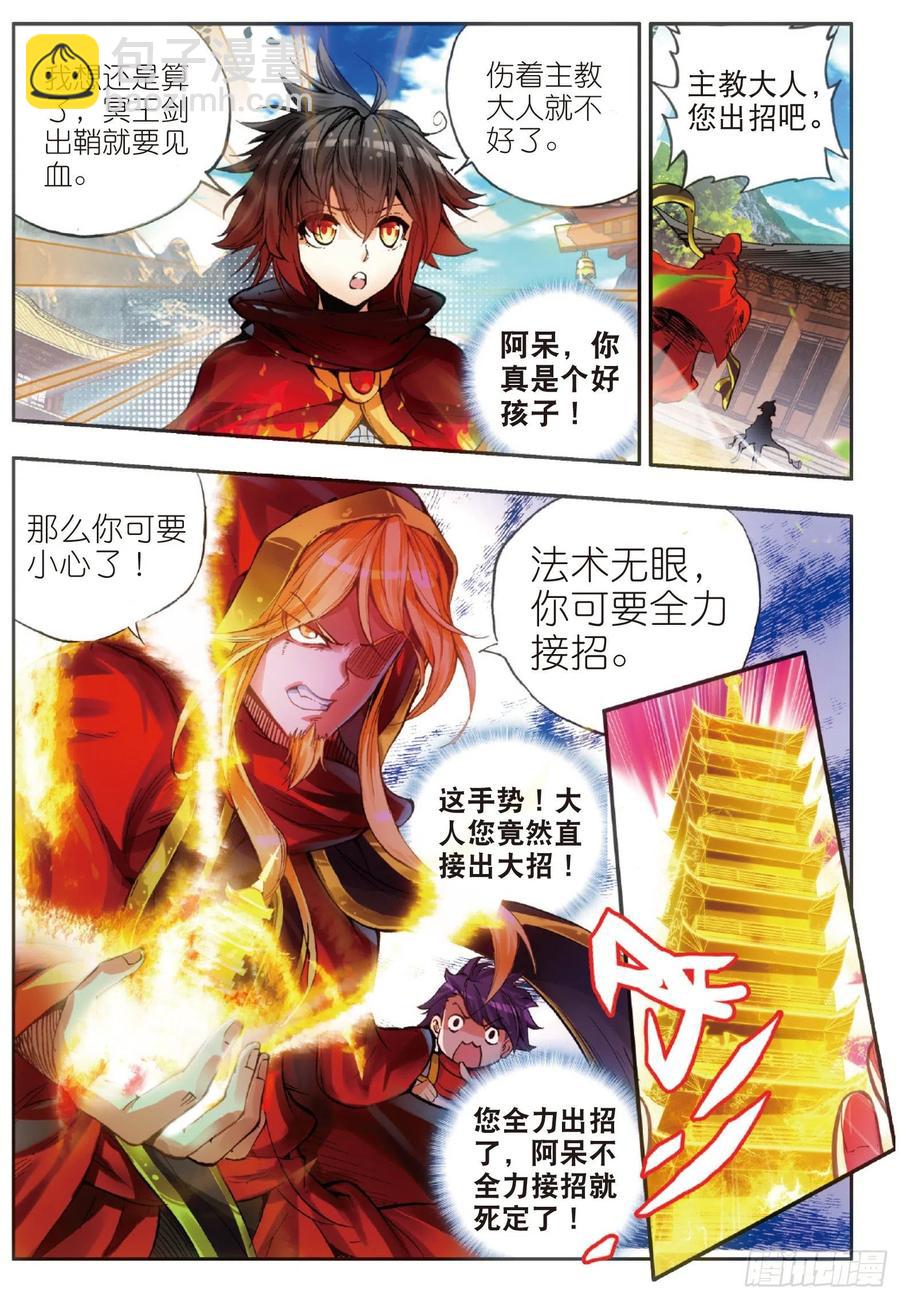 第五十一话 五秒抵御-第53话