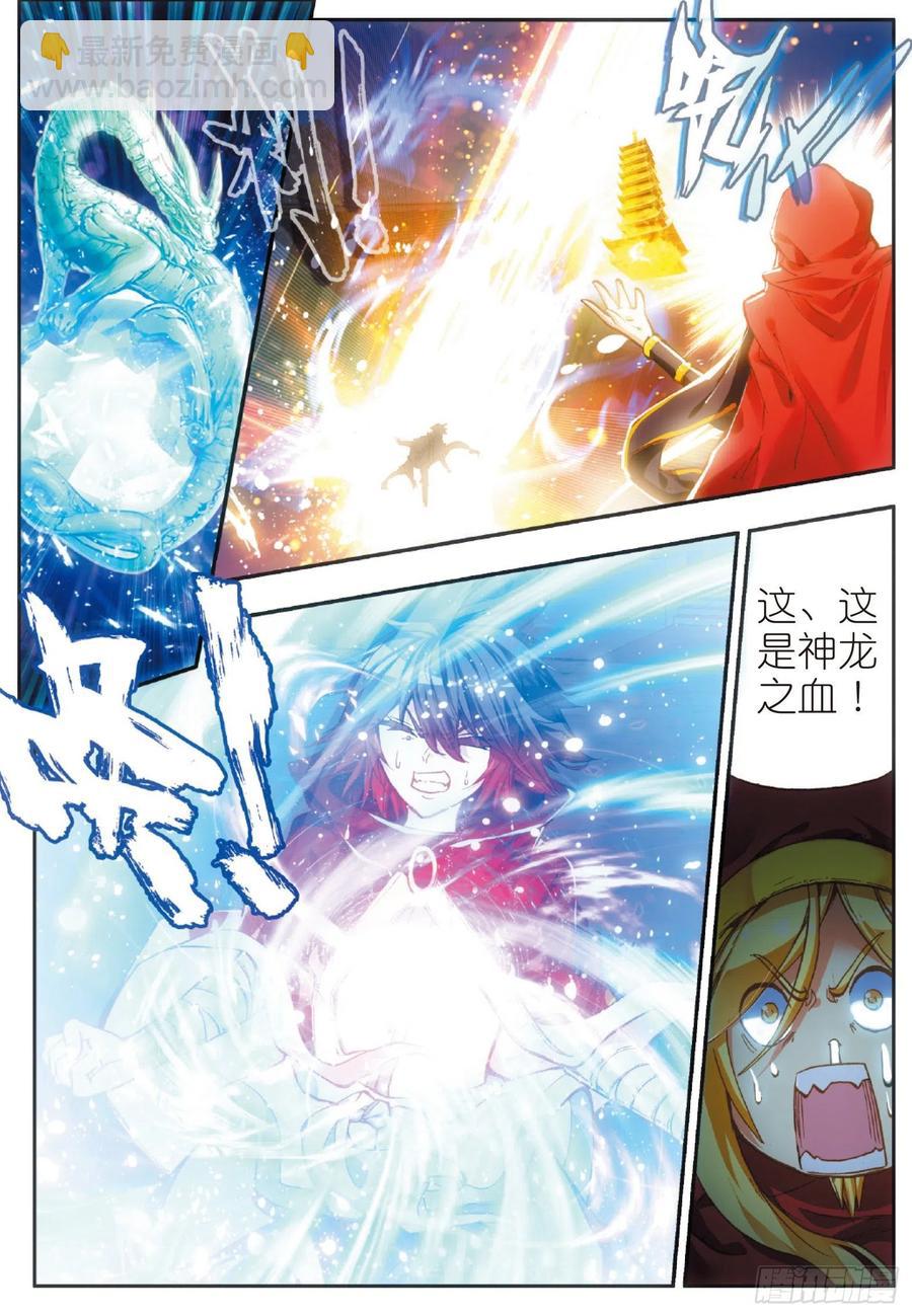 第五十一话 五秒抵御-第53话