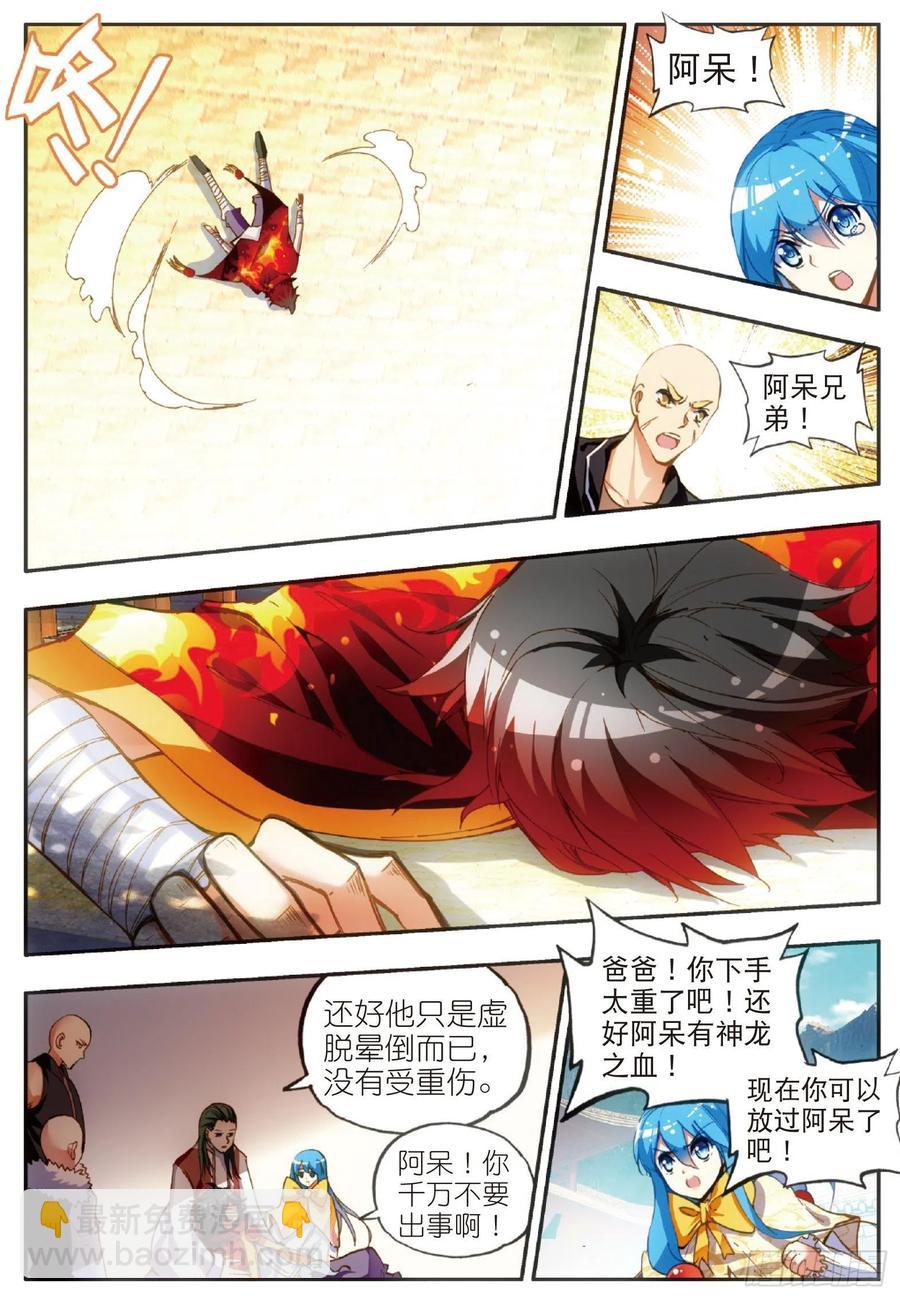 第五十一话 五秒抵御-第53话