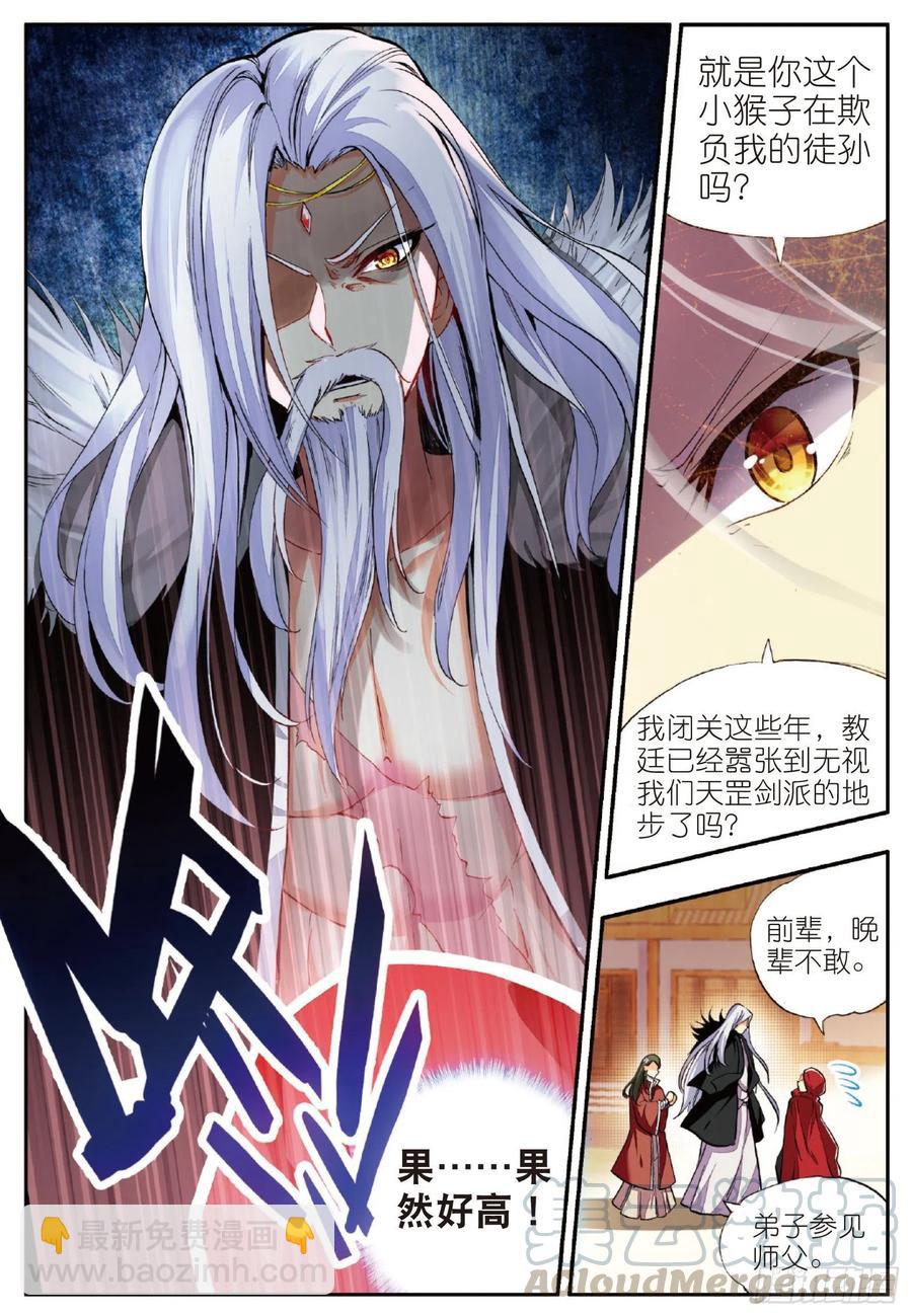 第五十一话 五秒抵御-第53话