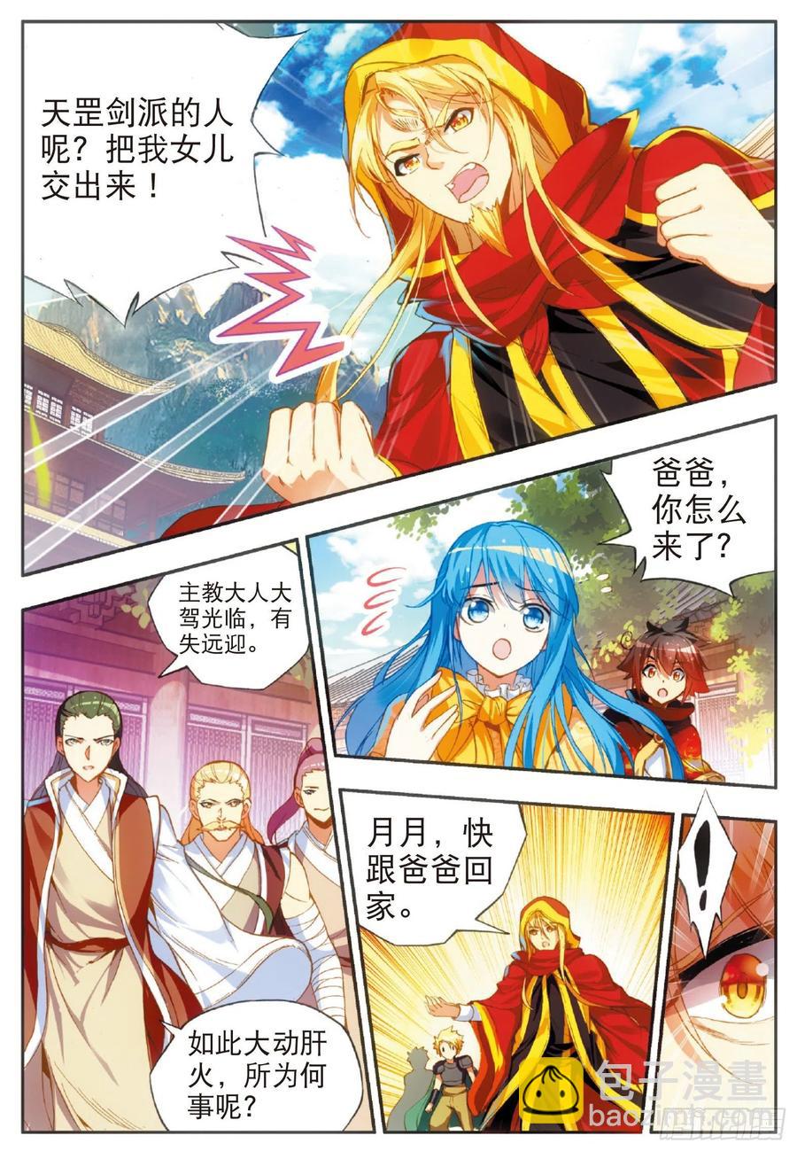 第五十一话 五秒抵御-第53话