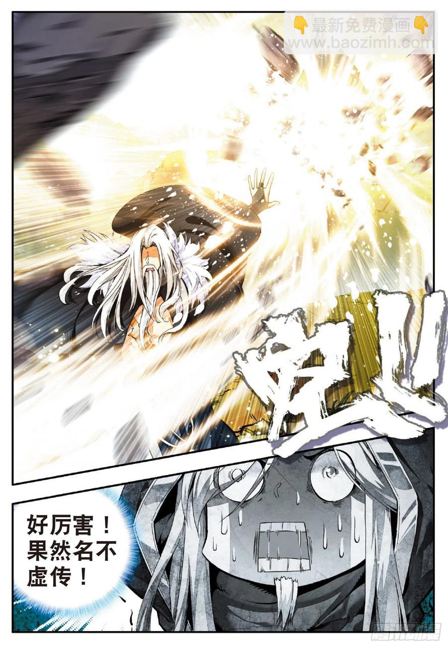 第五十一话 五秒抵御-第53话