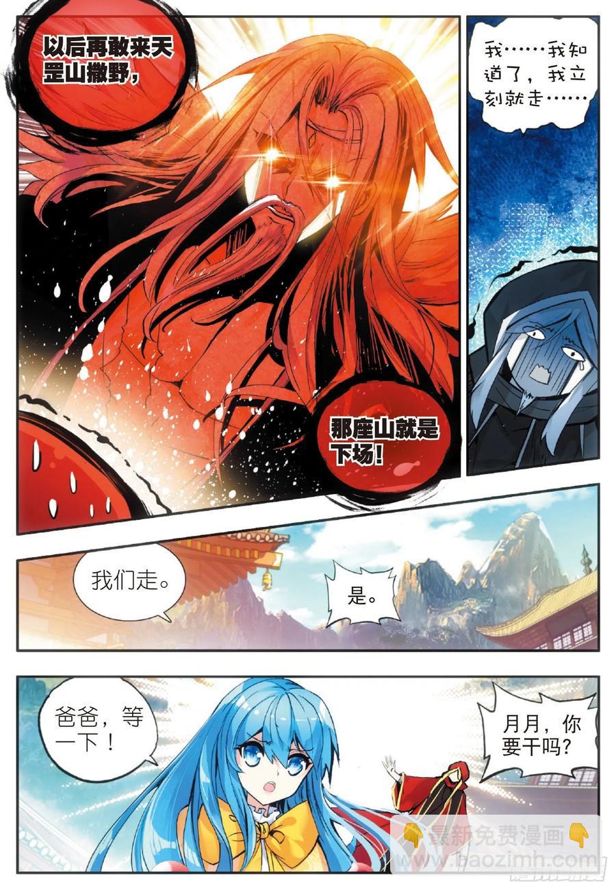 第五十一话 五秒抵御-第53话