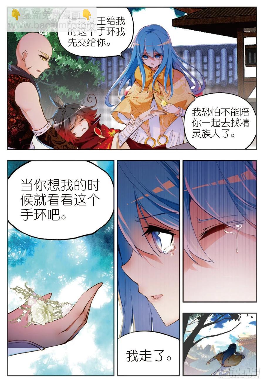 第五十一话 五秒抵御-第53话