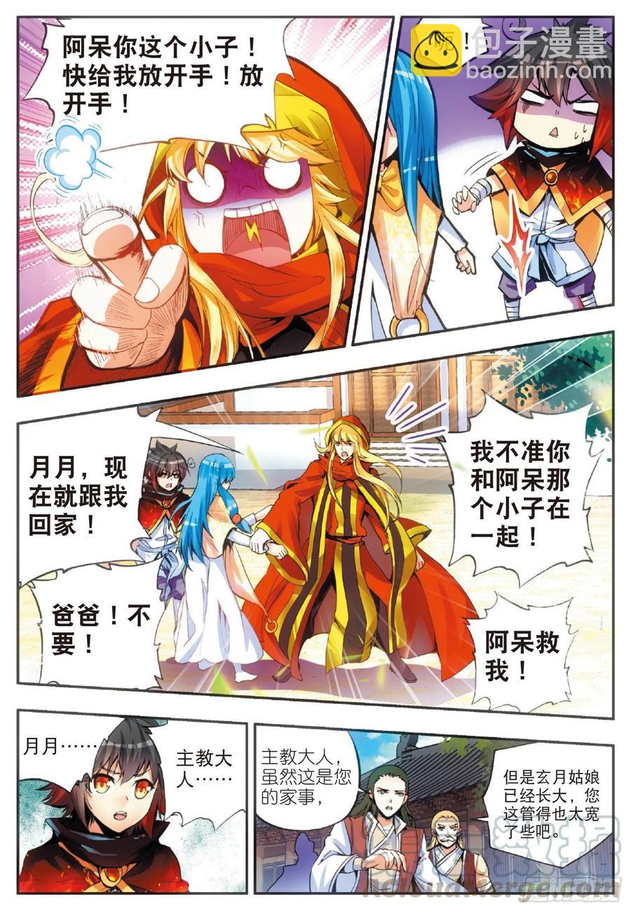 第五十一话 五秒抵御-第53话