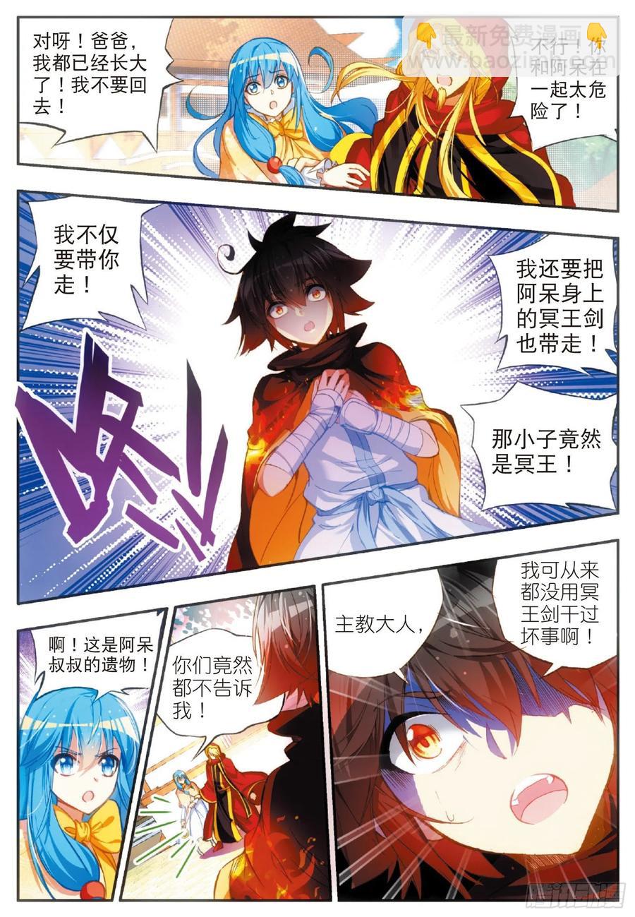 第五十一话 五秒抵御-第53话