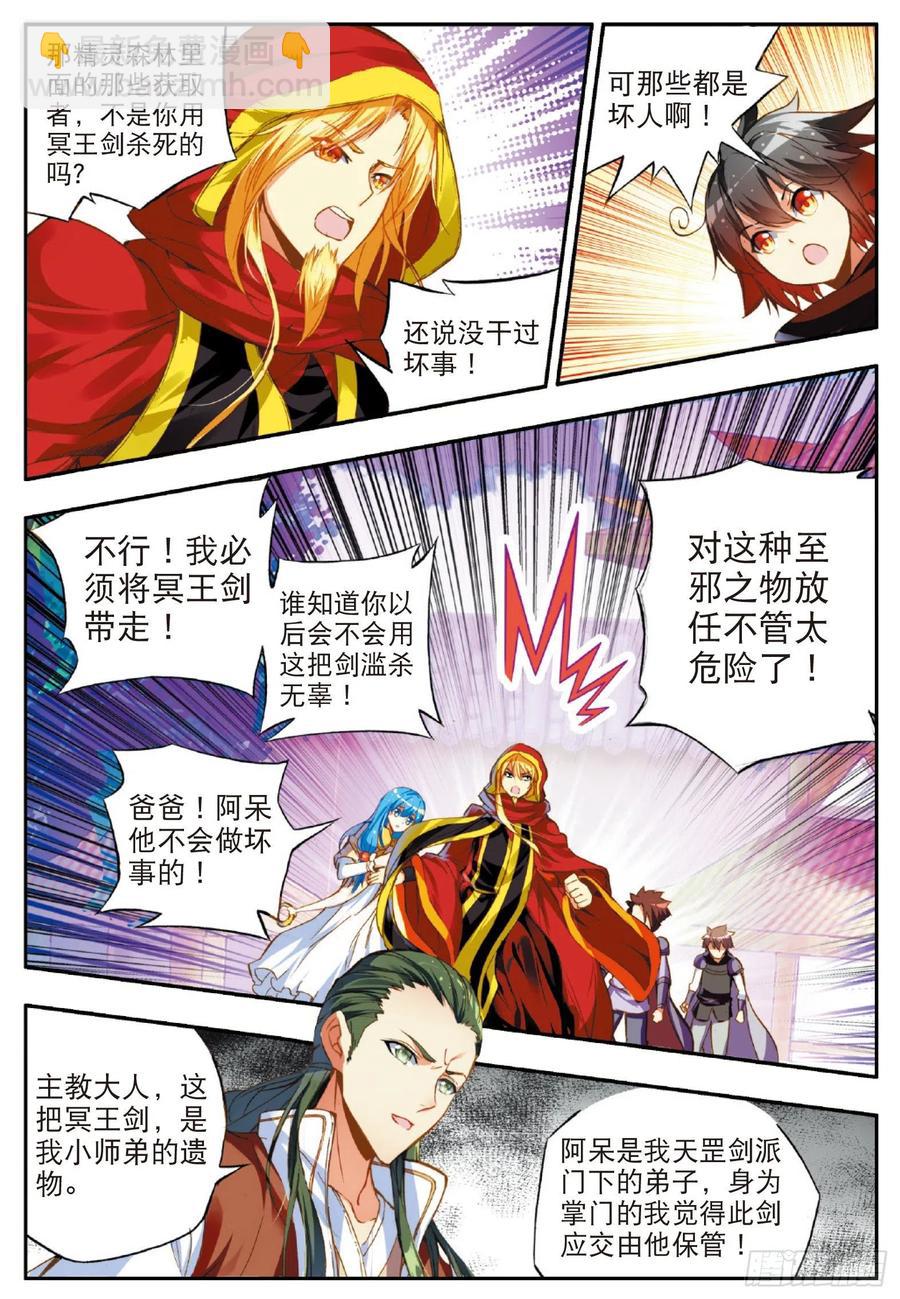 第五十一话 五秒抵御-第53话
