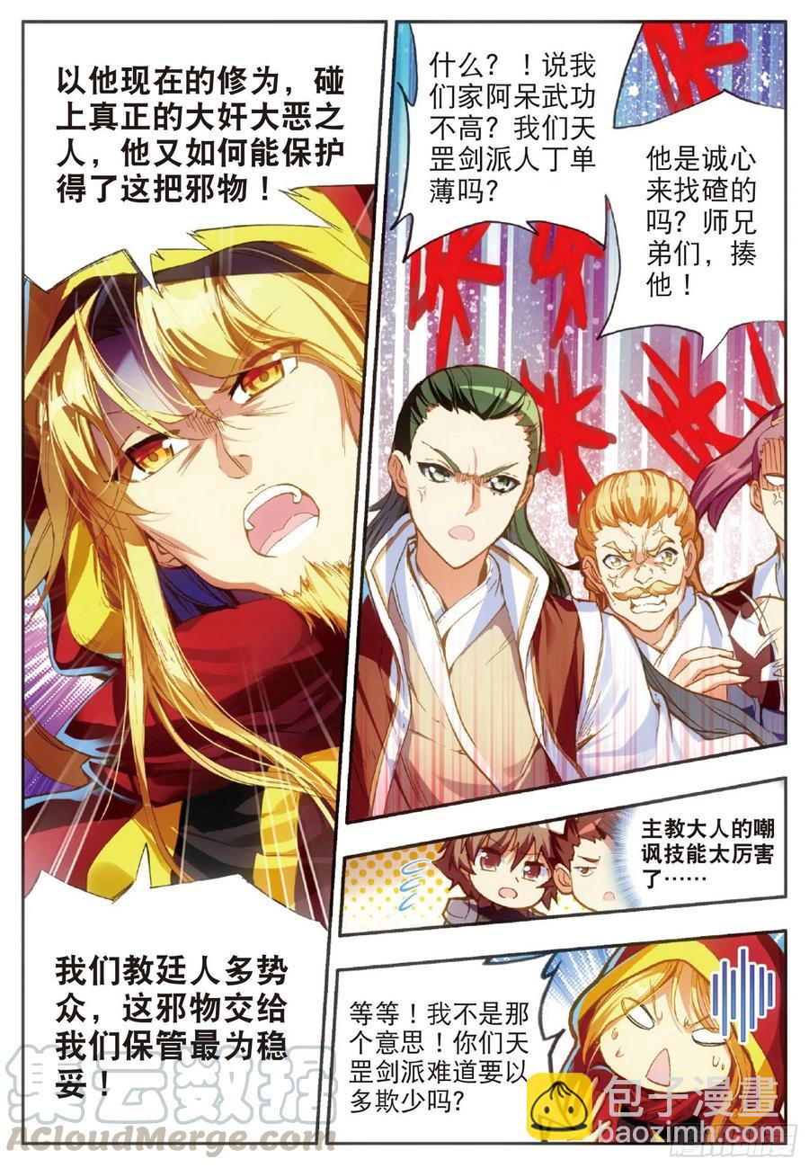 第五十一话 五秒抵御-第53话