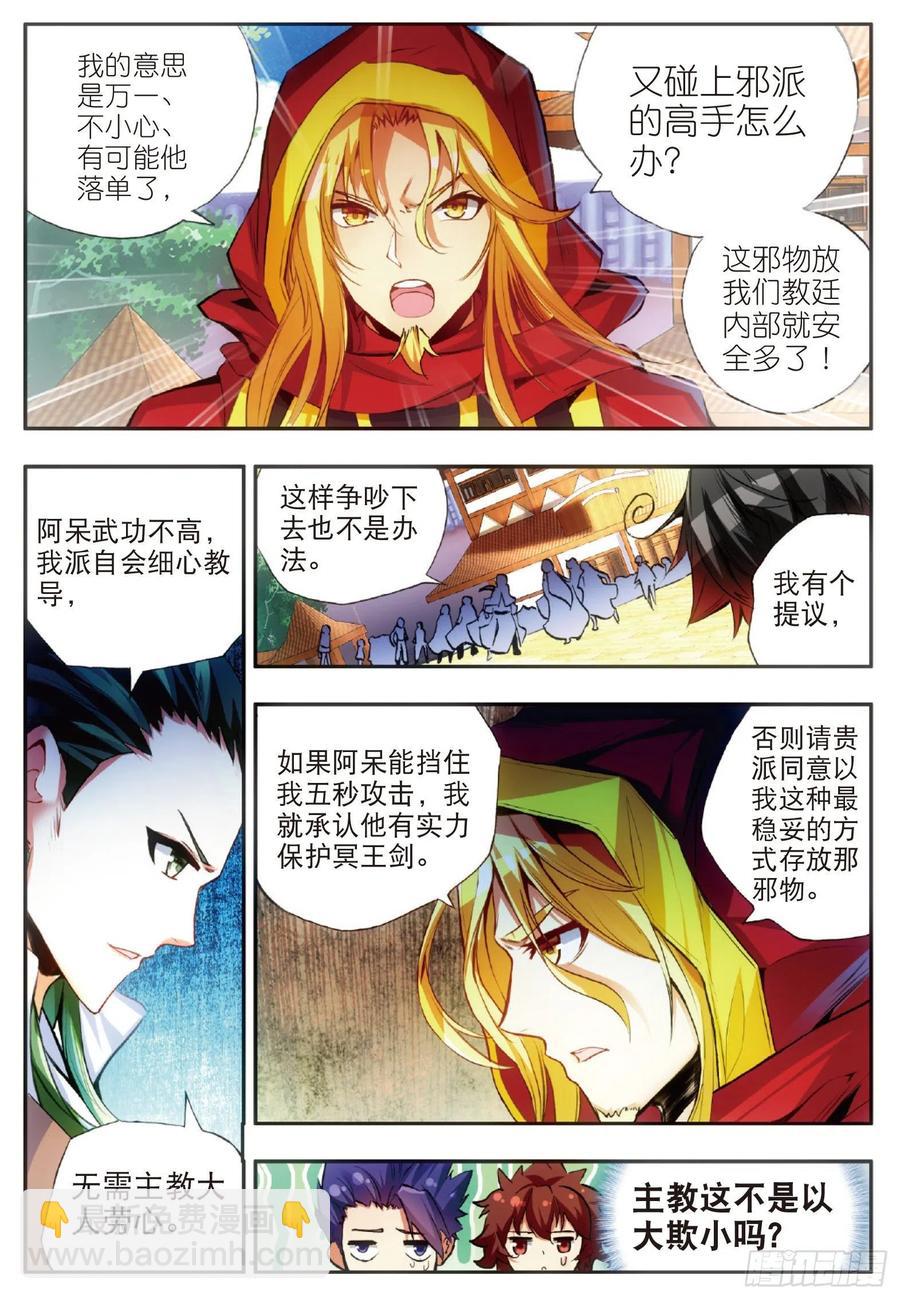 第五十一话 五秒抵御-第53话