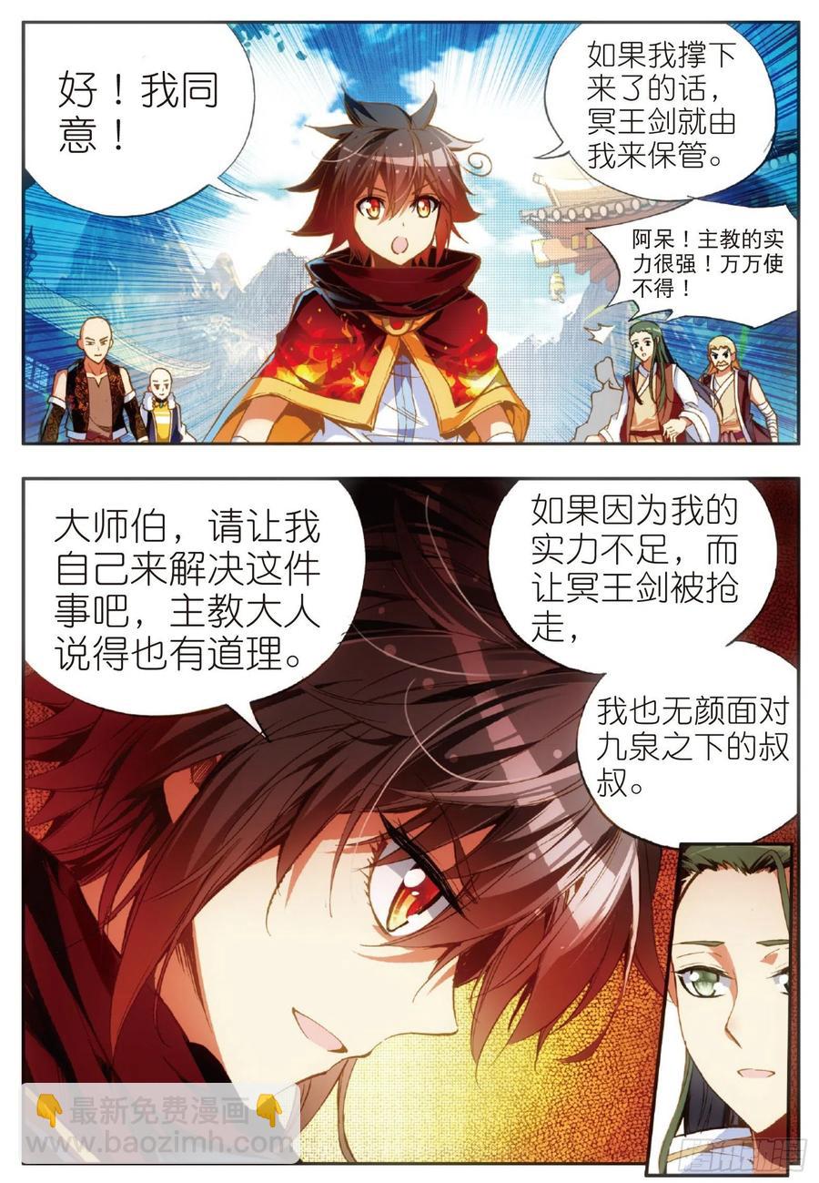 第五十一话 五秒抵御-第53话