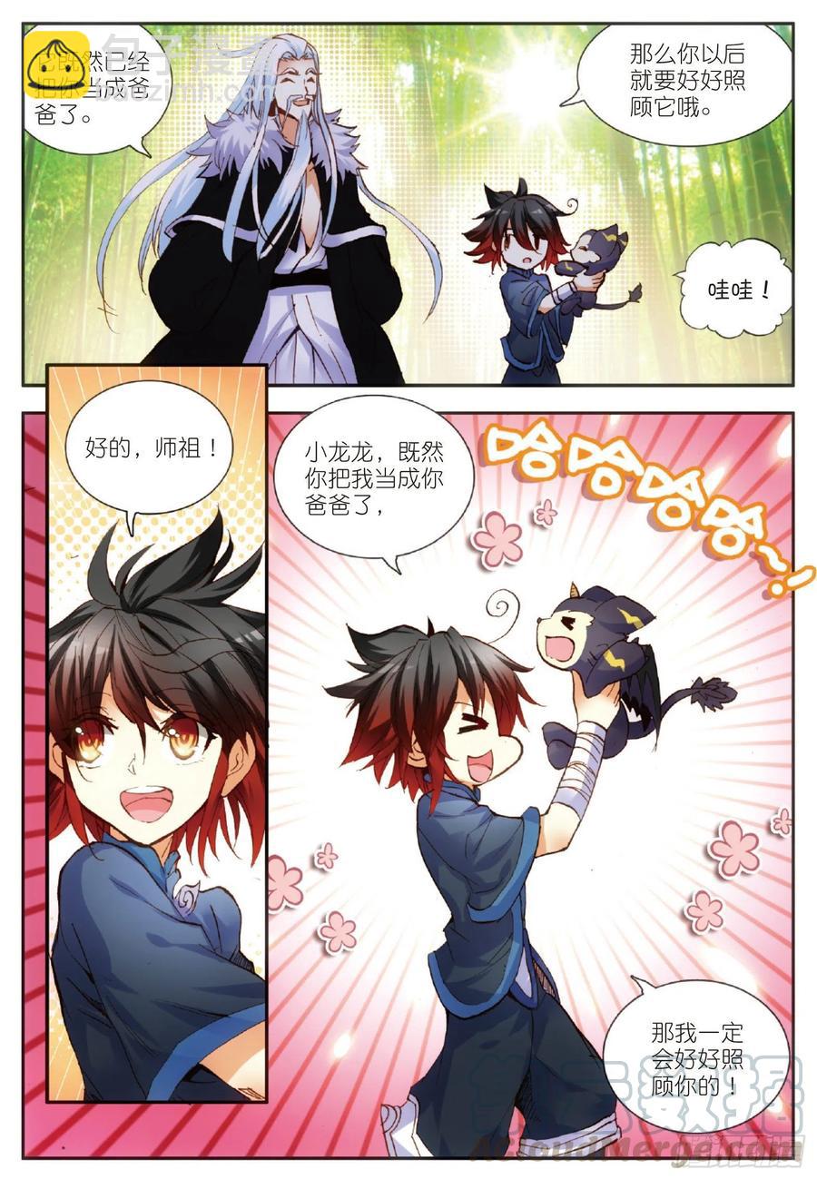 第五十三话 圣邪孵化-第55话