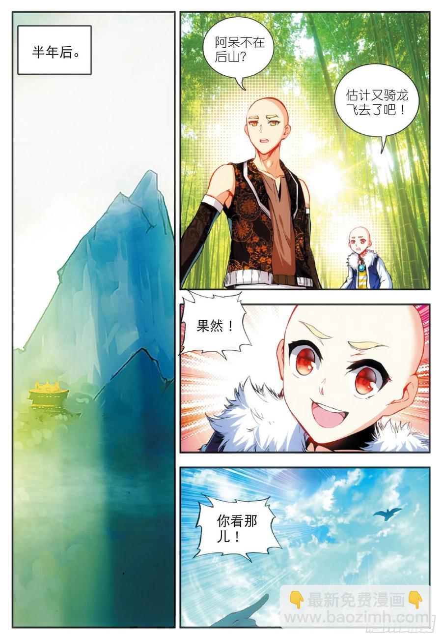 第五十三话 圣邪孵化-第55话