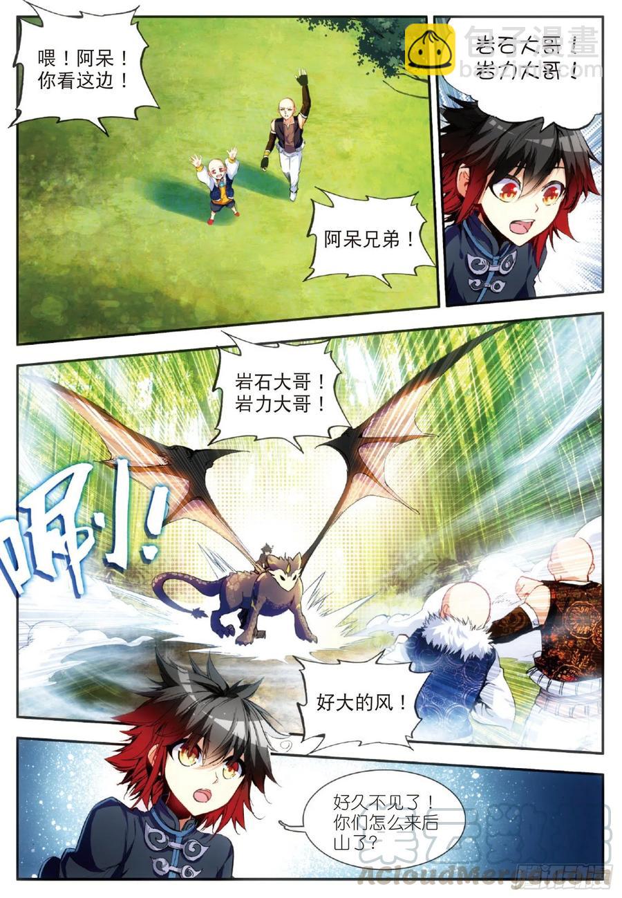 第五十三话 圣邪孵化-第55话