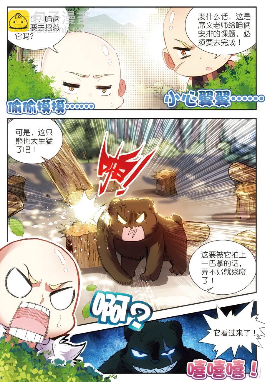 第五十三话 圣邪孵化-第55话