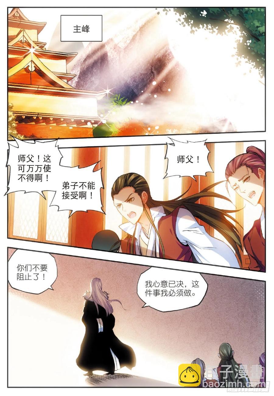 第五十三话 圣邪孵化-第55话