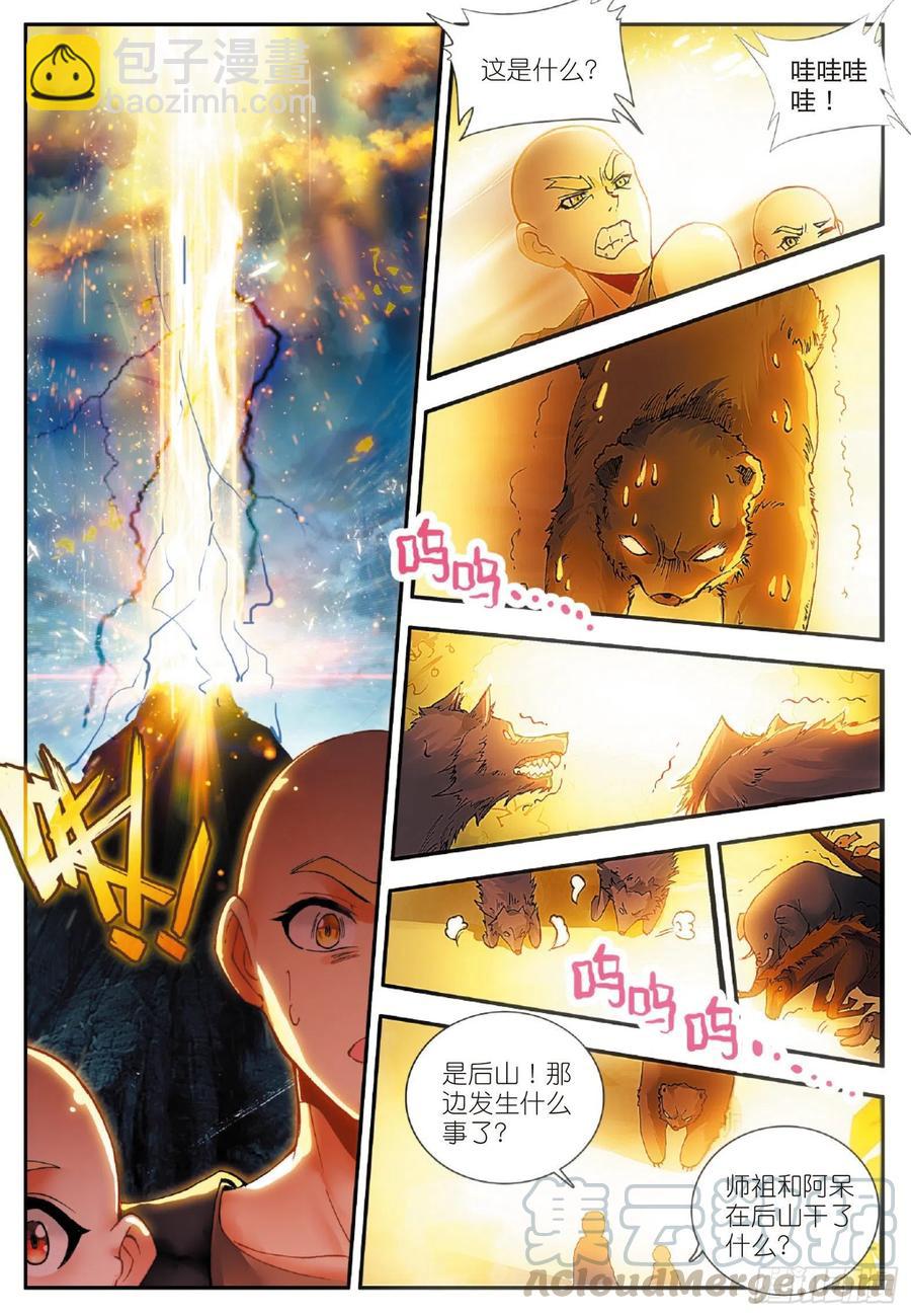 第五十三话 圣邪孵化-第55话