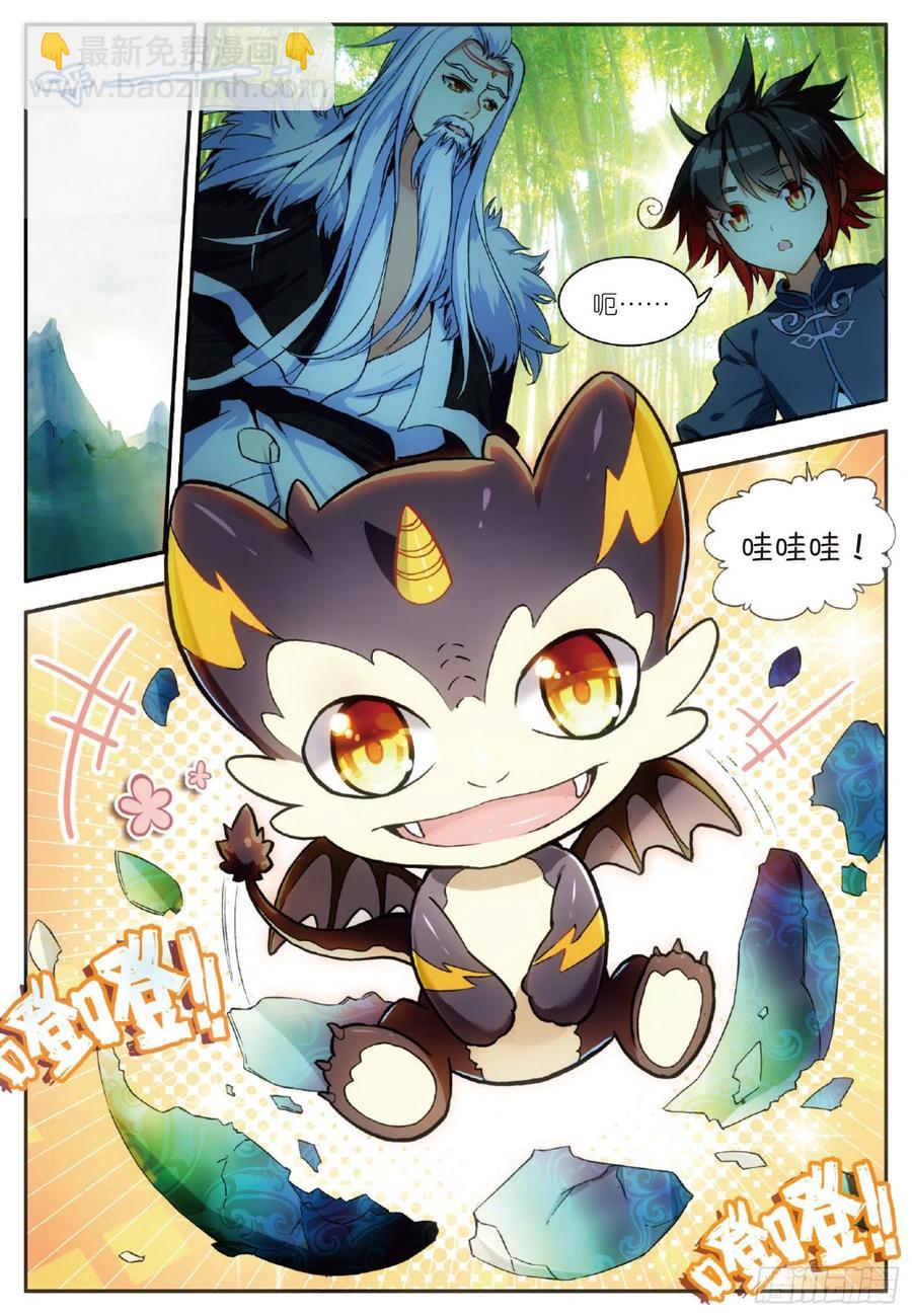 第五十三话 圣邪孵化-第55话
