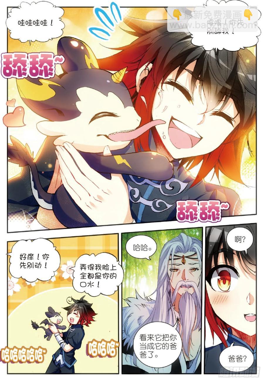 第五十三话 圣邪孵化-第55话