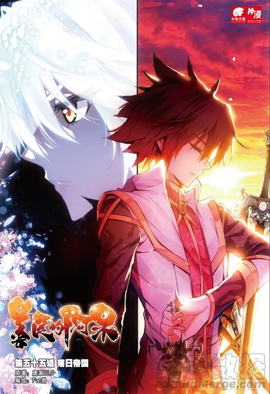 第五十五话 落日帝国-第57话