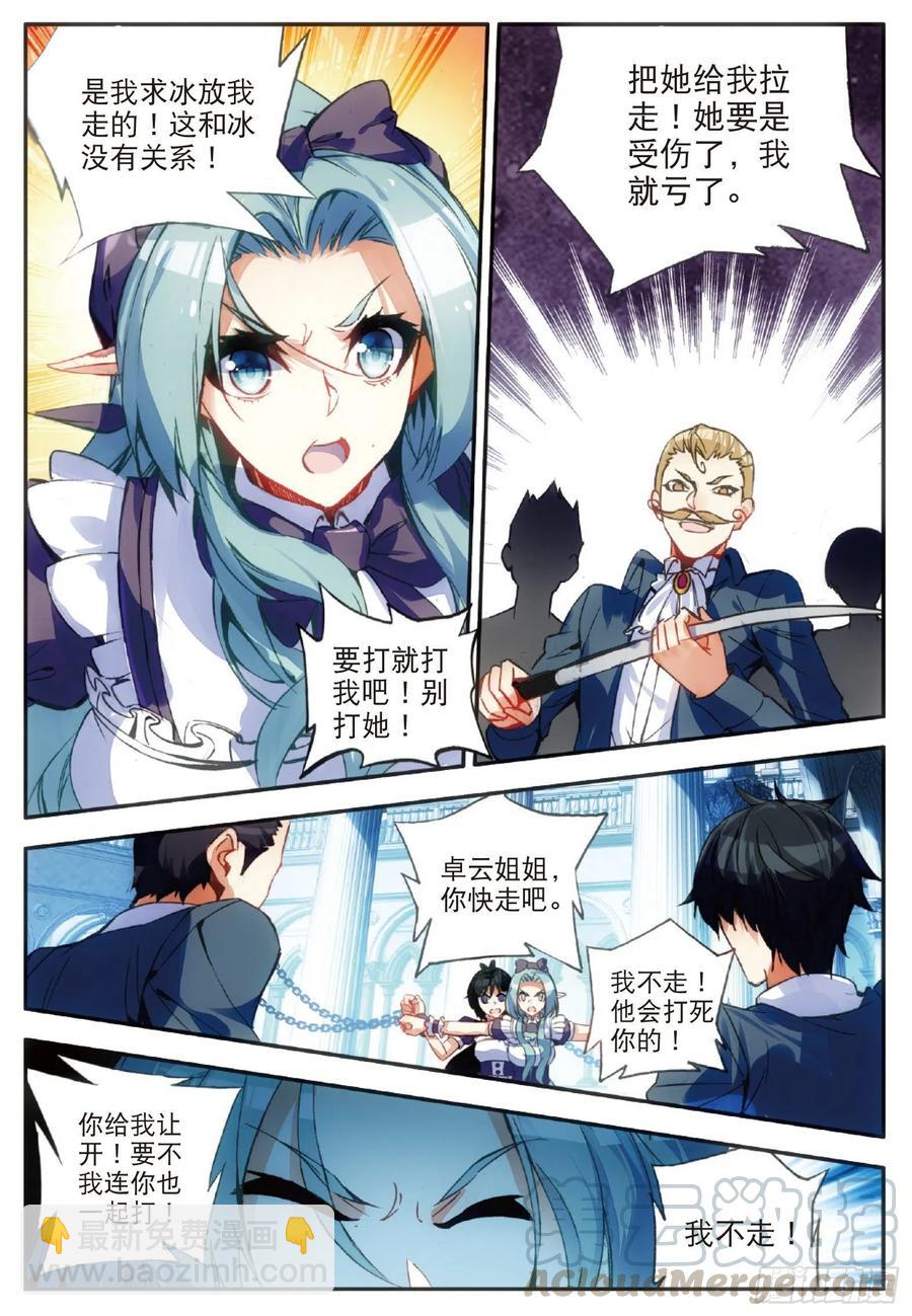 第五十五话 落日帝国-第57话
