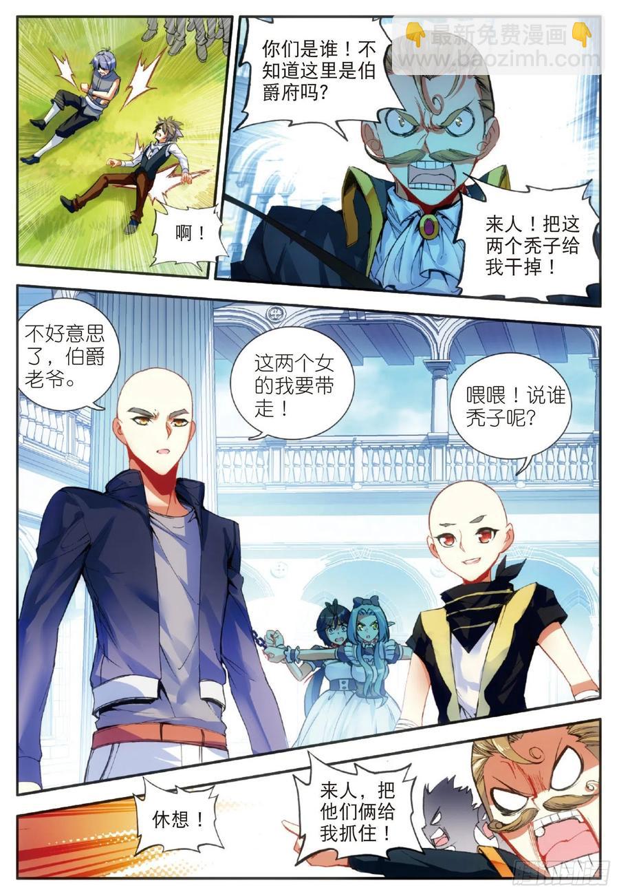第五十五话 落日帝国-第57话