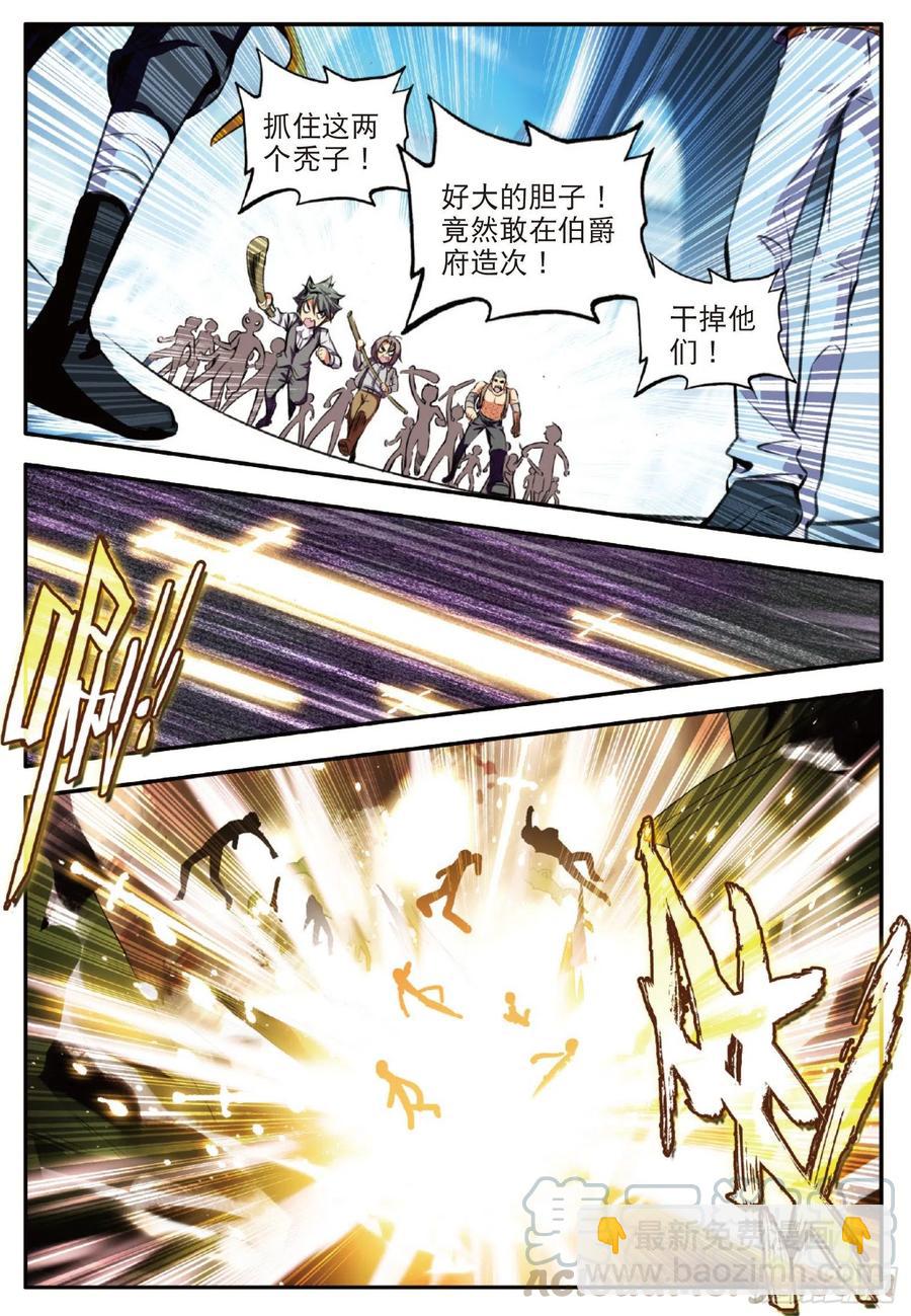 第五十五话 落日帝国-第57话