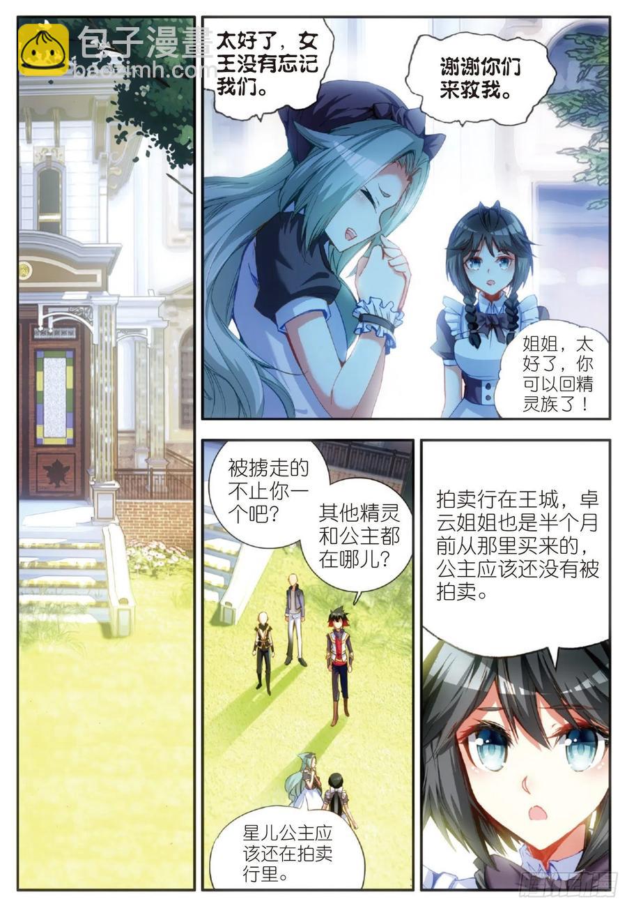 第五十五话 落日帝国-第57话