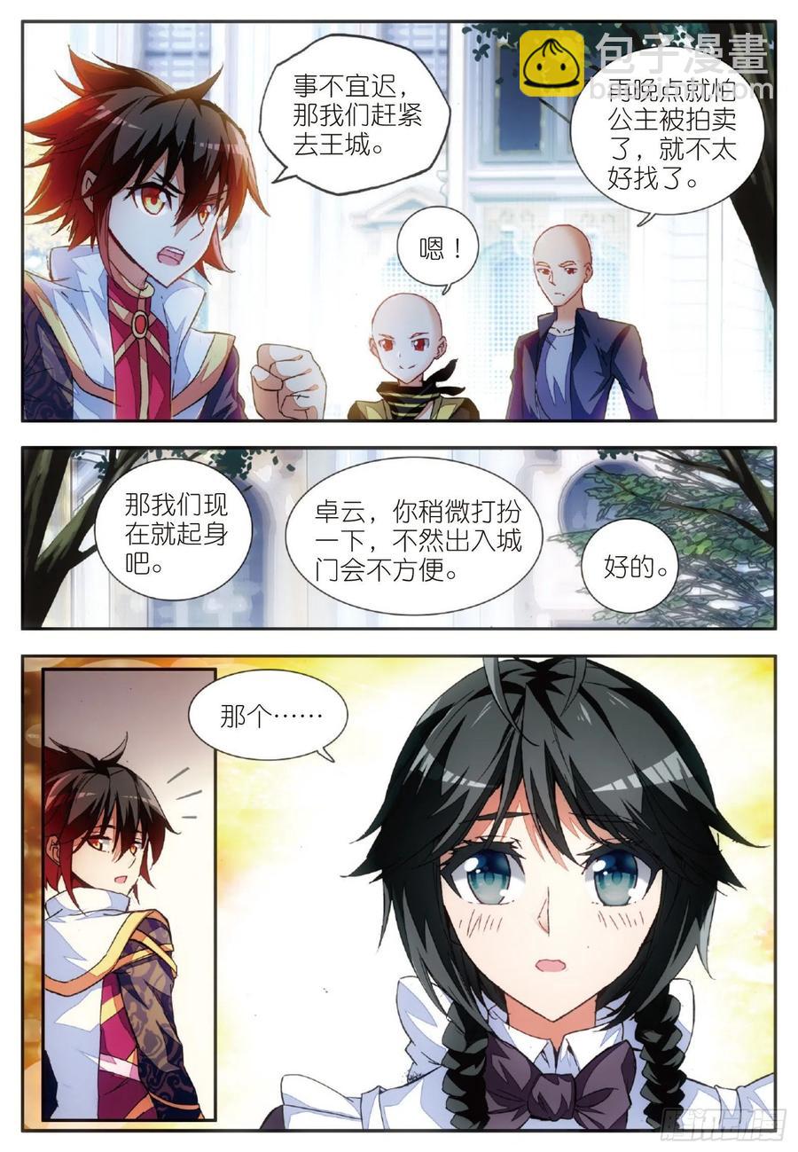 第五十五话 落日帝国-第57话