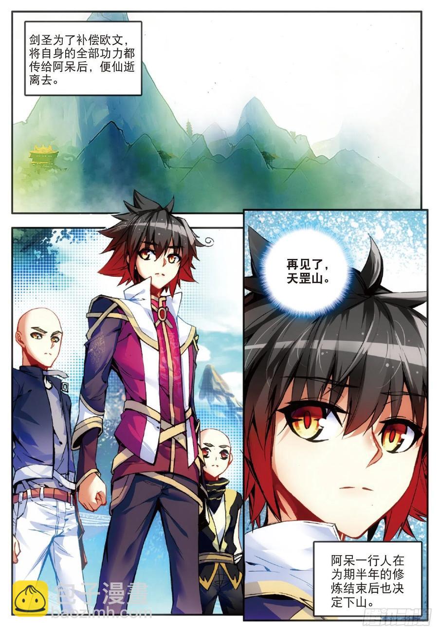 第五十五话 落日帝国-第57话