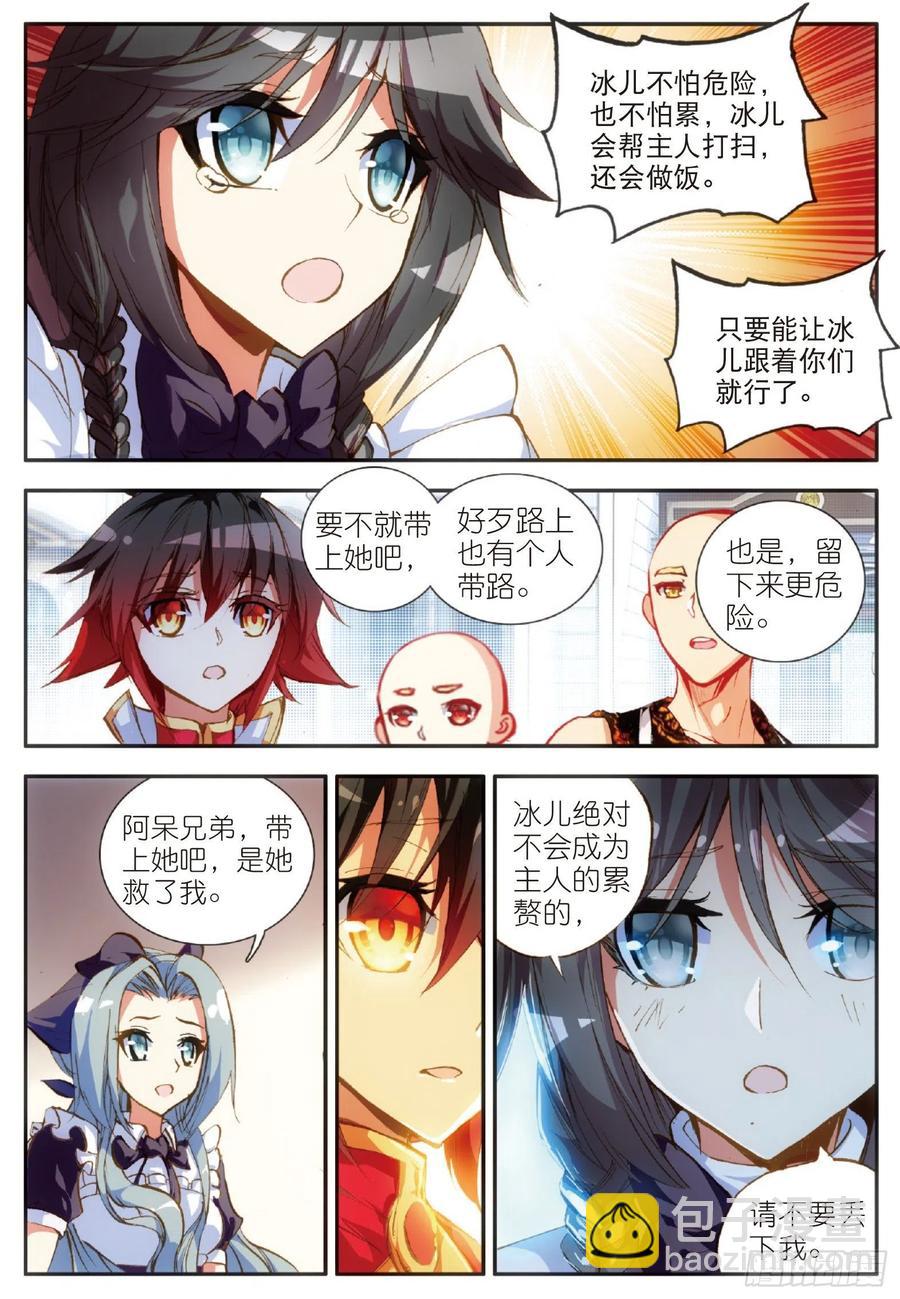 第五十五话 落日帝国-第57话