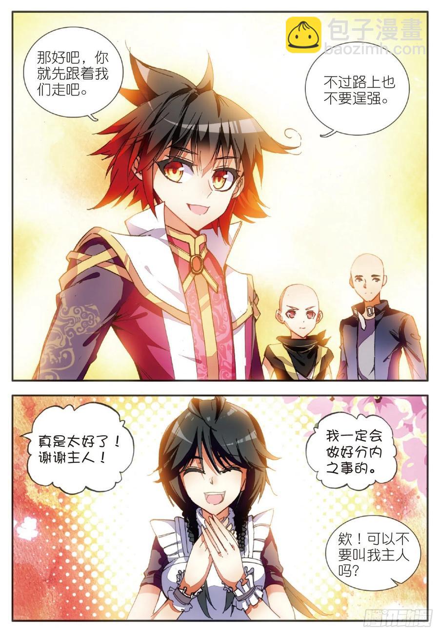 第五十五话 落日帝国-第57话