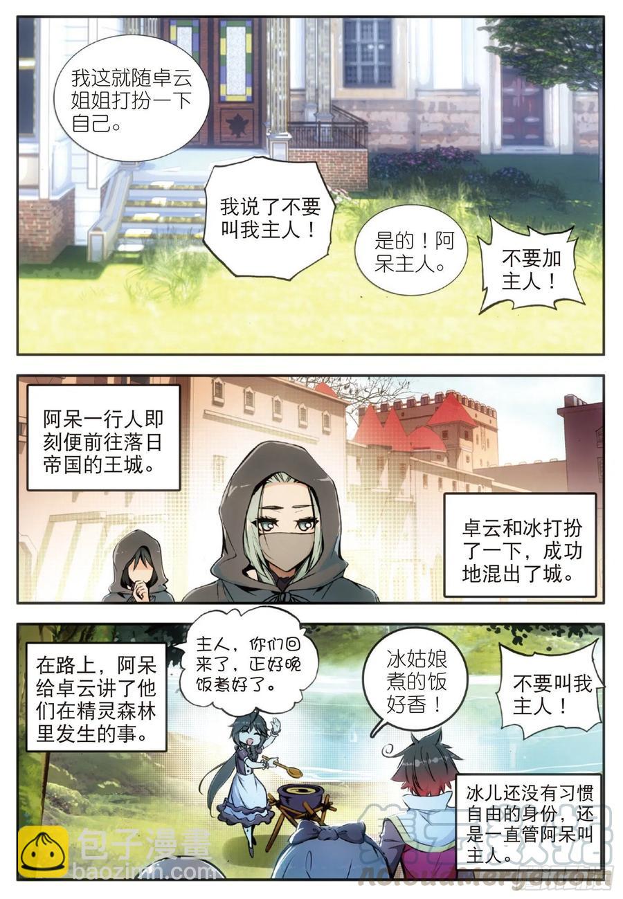 第五十五话 落日帝国-第57话