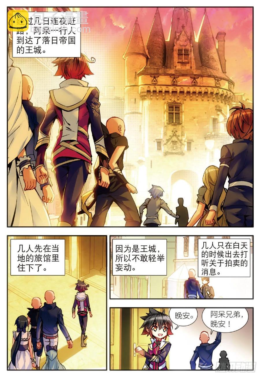 第五十五话 落日帝国-第57话