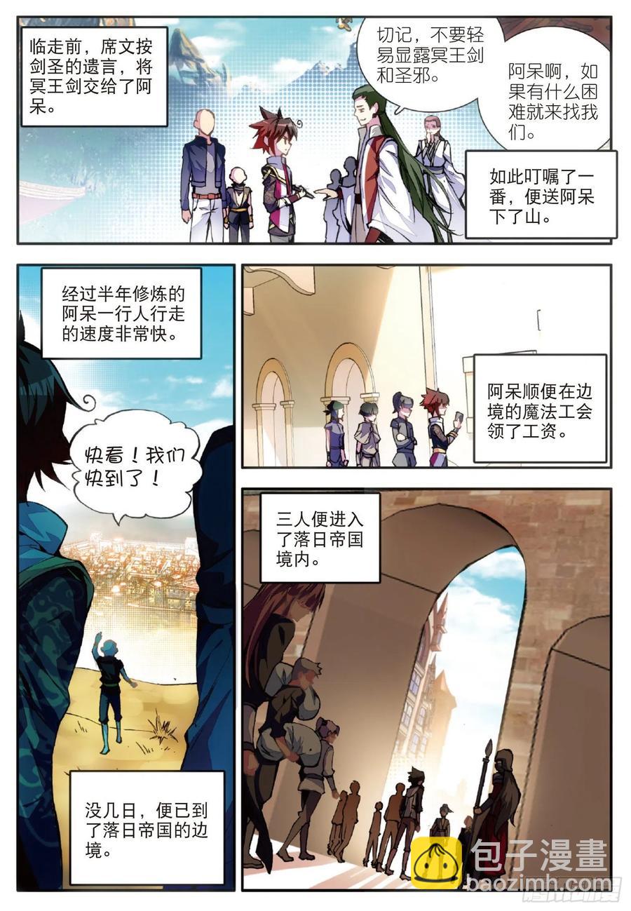 第五十五话 落日帝国-第57话