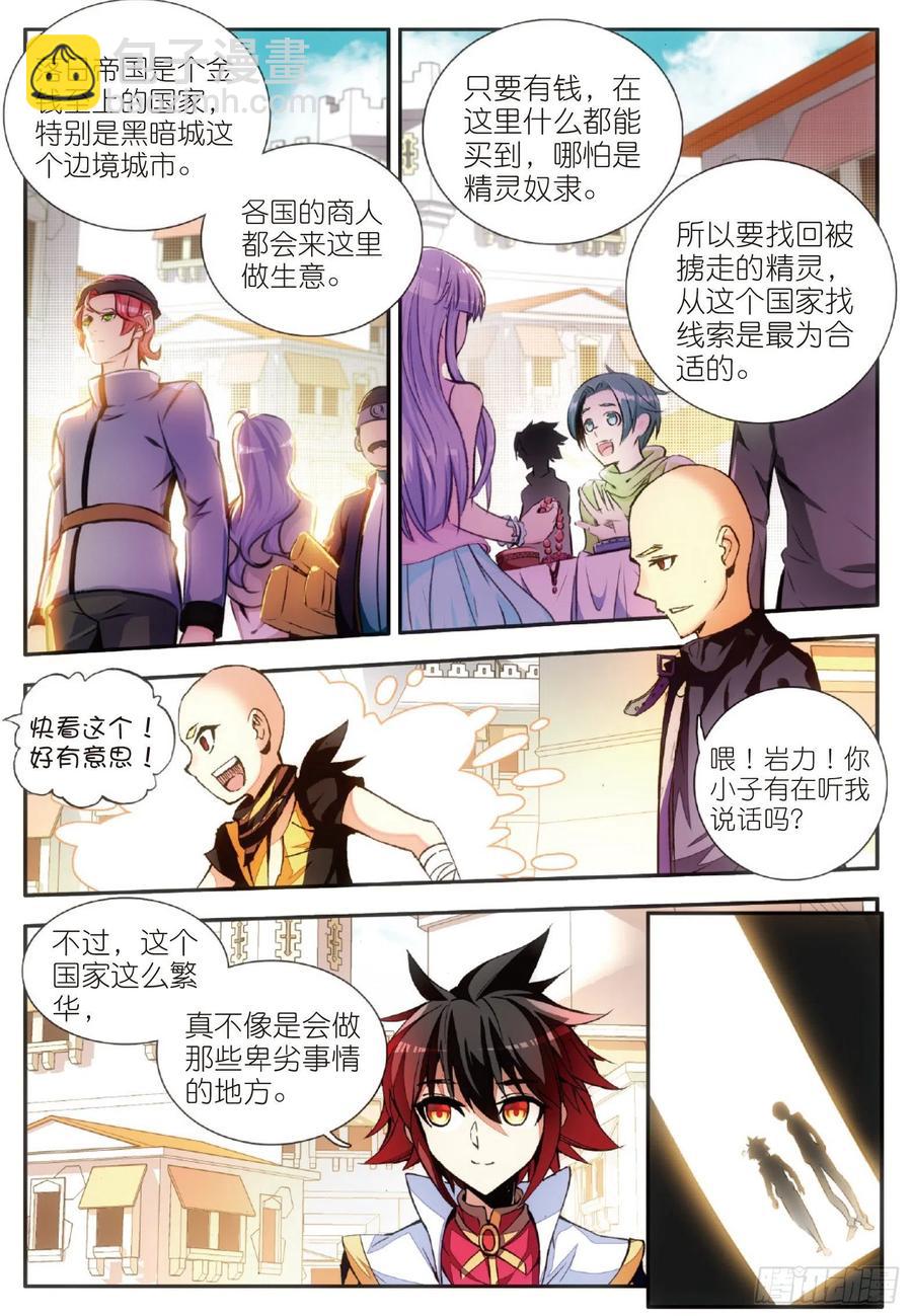 第五十五话 落日帝国-第57话